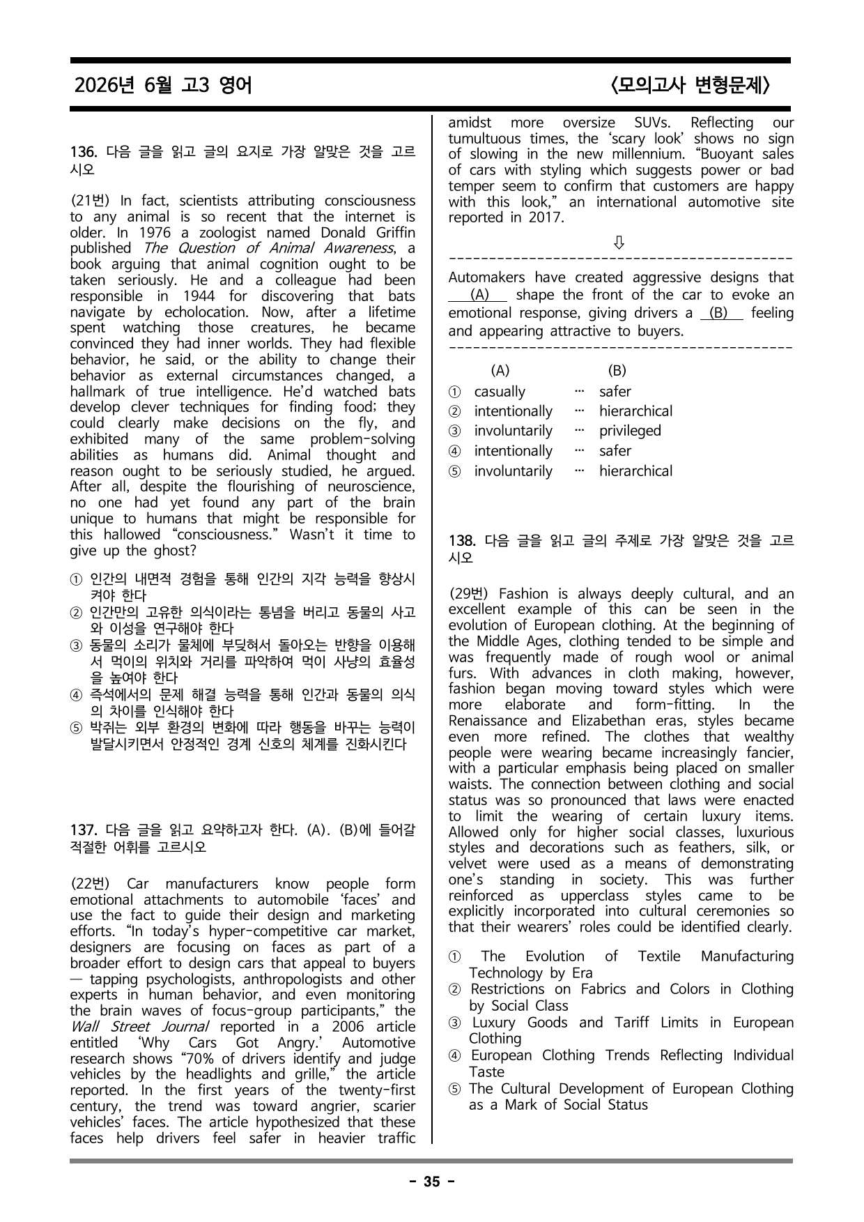 2026년 6월 고3 모의고사 변형문제(서술,단답,서답형 포함)_preview_undefined