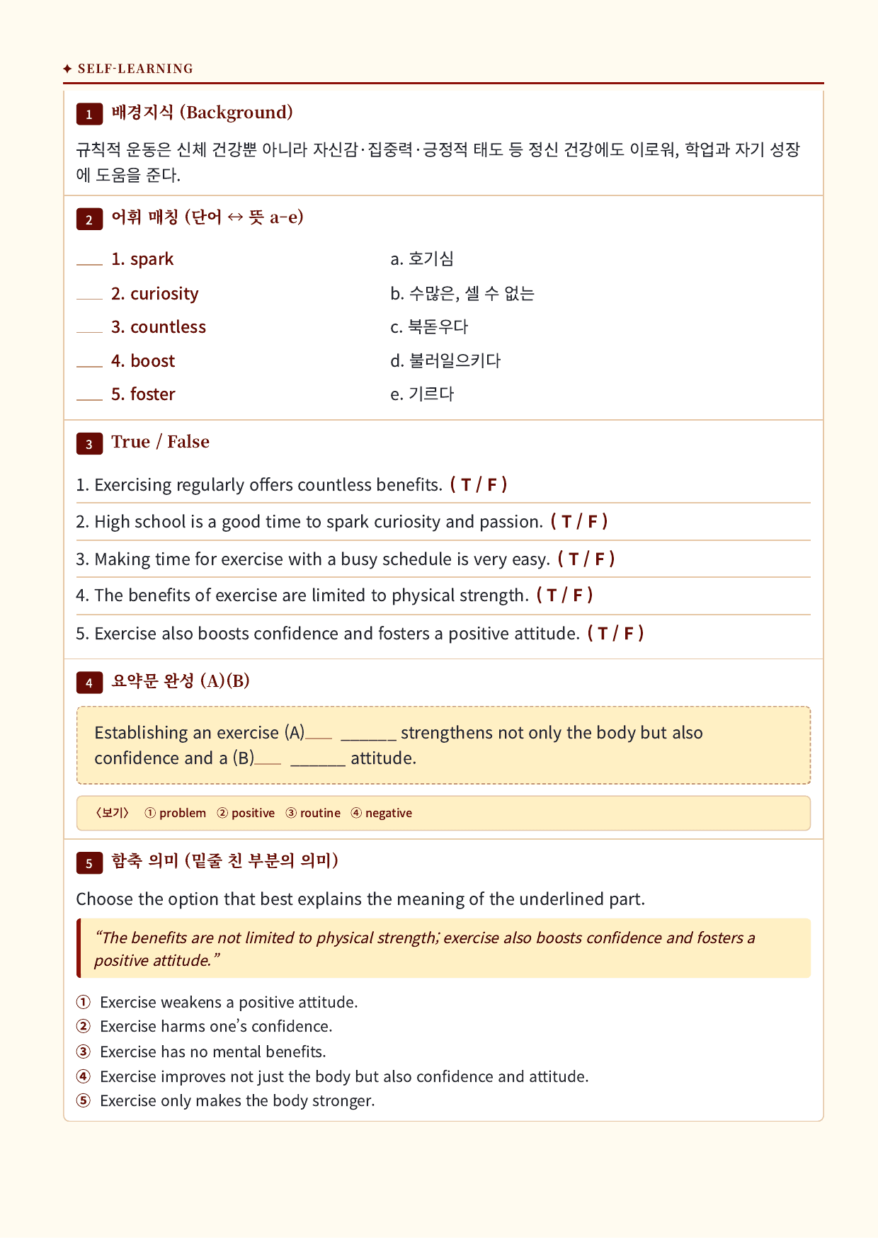공통영어1_지학(신상근) · 1과_(수업용자료)_All at Once_preview_undefined