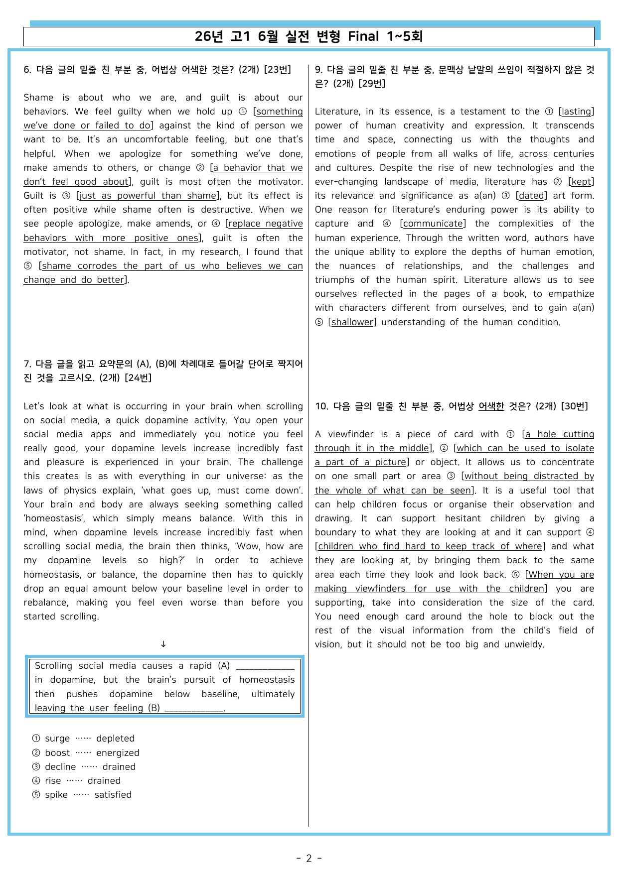2026년 고1 06월 모의고사 실전 변형 파이널 1~5회분_preview_undefined