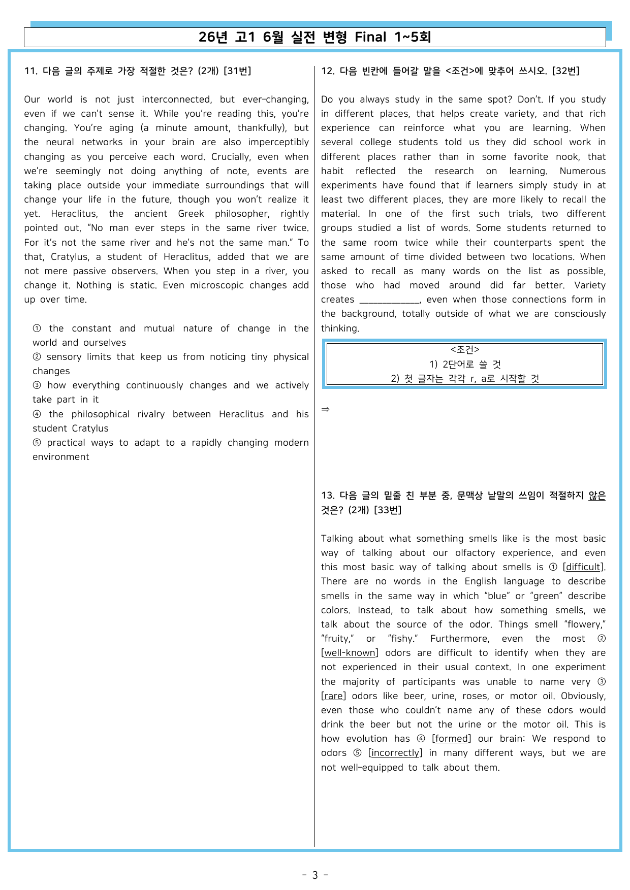 2026년 고1 06월 모의고사 실전 변형 파이널 1~5회분_preview_undefined