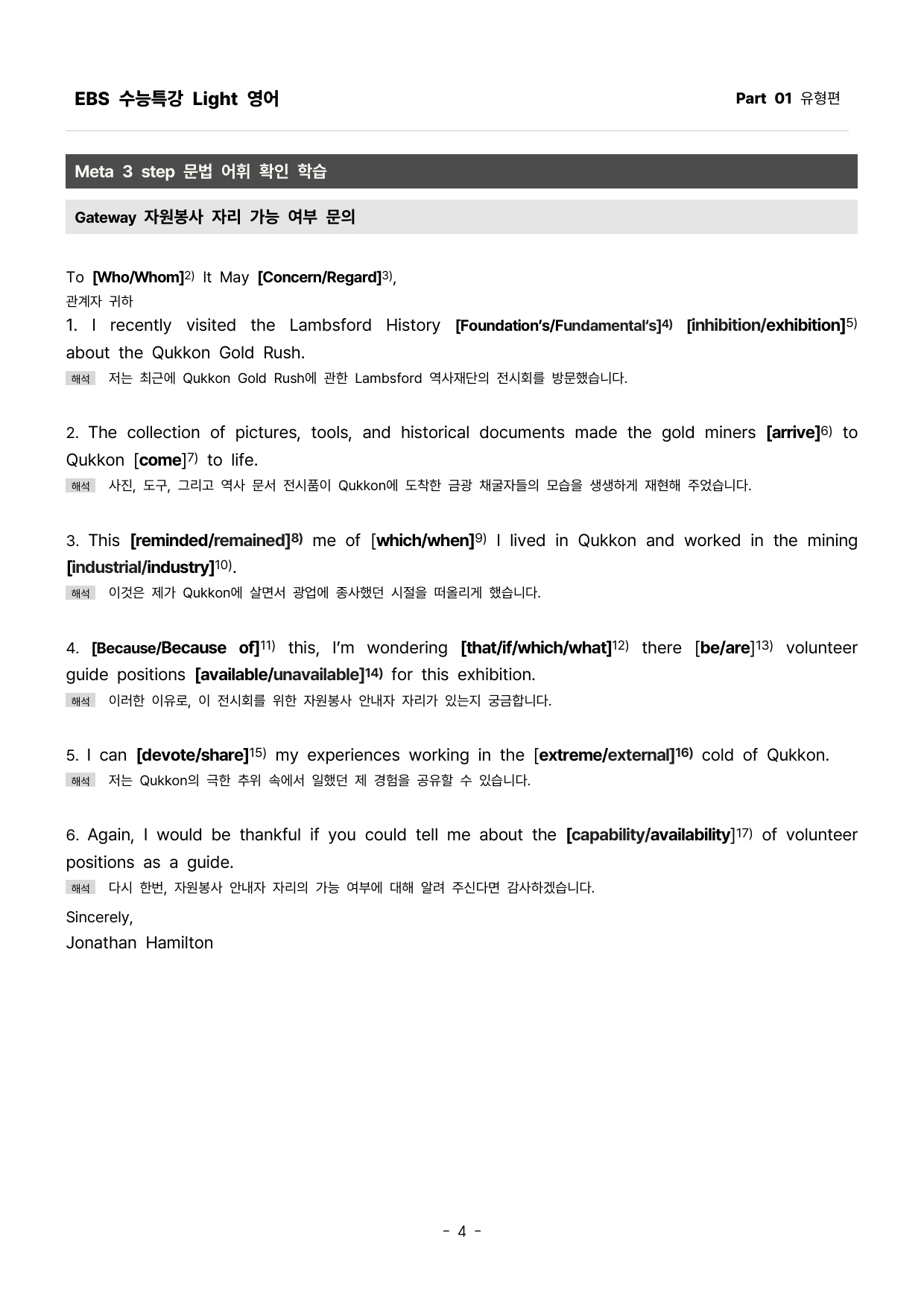 5등급을 위한 상세한 분석과 어법어휘완성. 1등급을 위한 완전학습서술형_preview_undefined