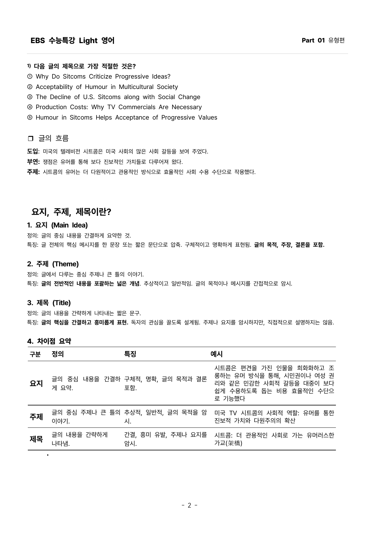 쉬운이해상세한분석_preview_undefined