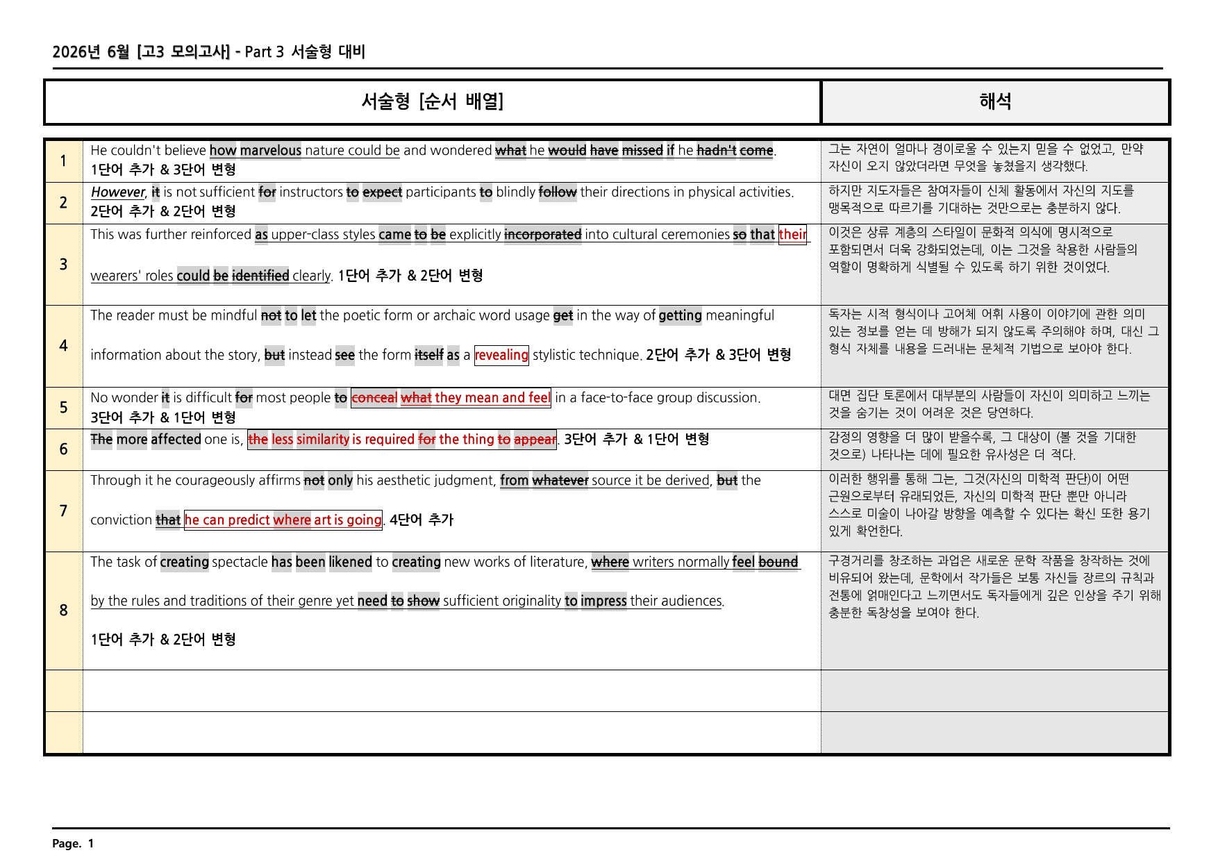2026년 6월 고3 모의고사 깔끔한 분석과 완벽한 테스트 총168페이지_preview_undefined