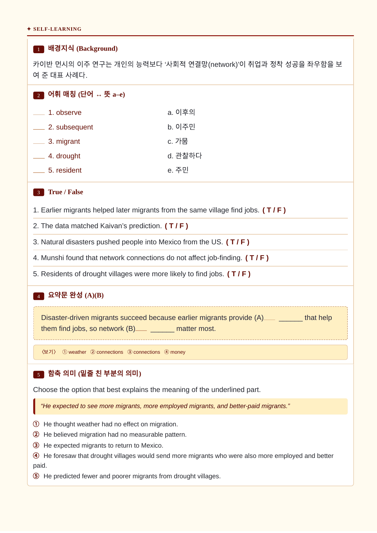 수능특강 Light 영어독해연습 01강_분석노트와 워크북(수업용자료)_preview_undefined