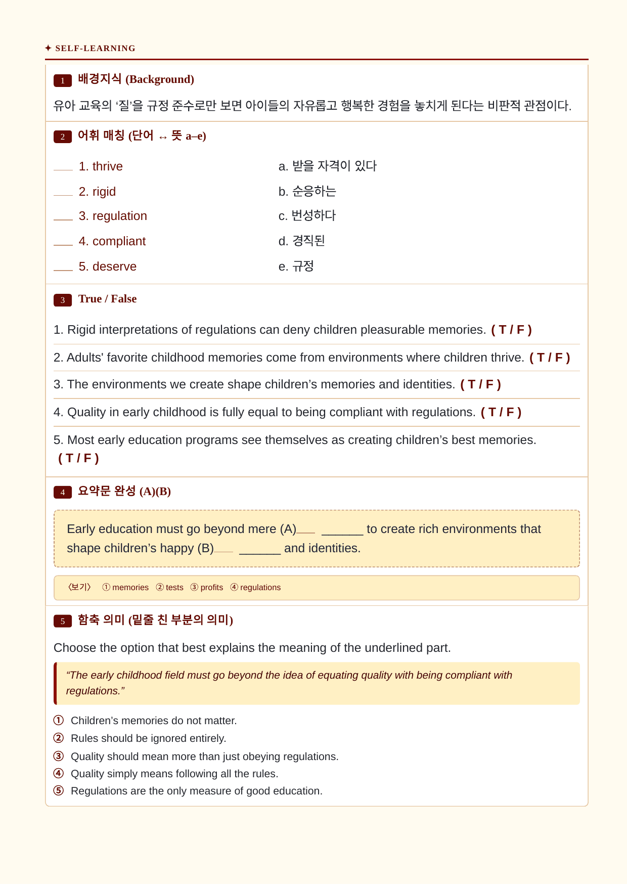 수능특강 Light 영어독해연습 04강_분석노트와 워크북(수업용자료)_preview_undefined