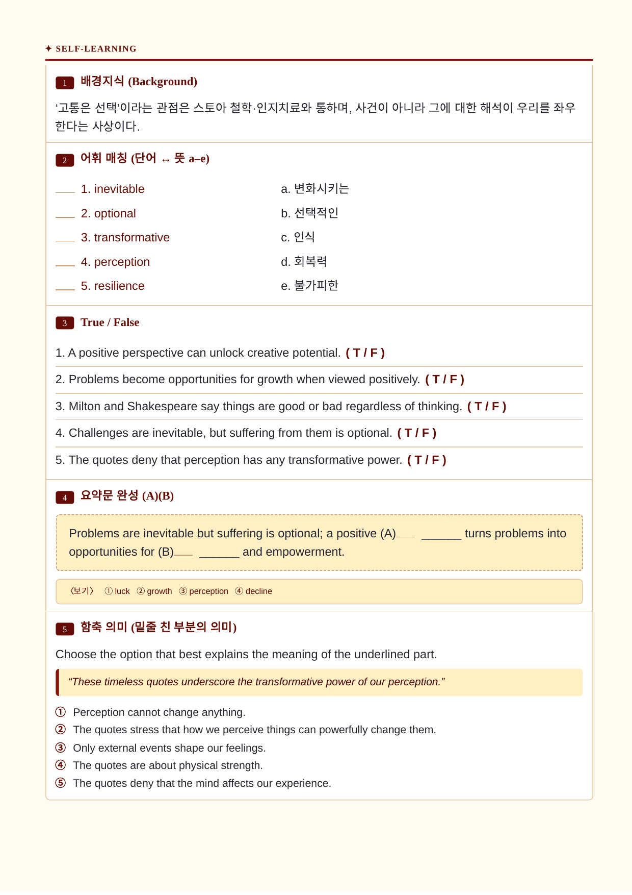 수능특강 Light 영어독해연습 05강_분석노트와 워크북(수업용자료)_preview_undefined