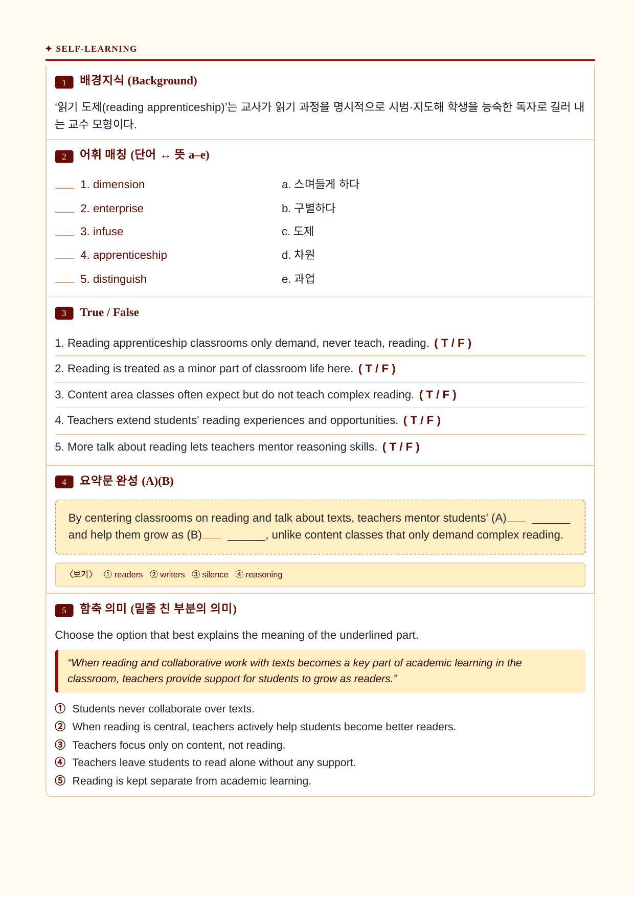 수능특강 Light 영어독해연습 06강_분석노트와 워크북(수업용자료)_preview_undefined
