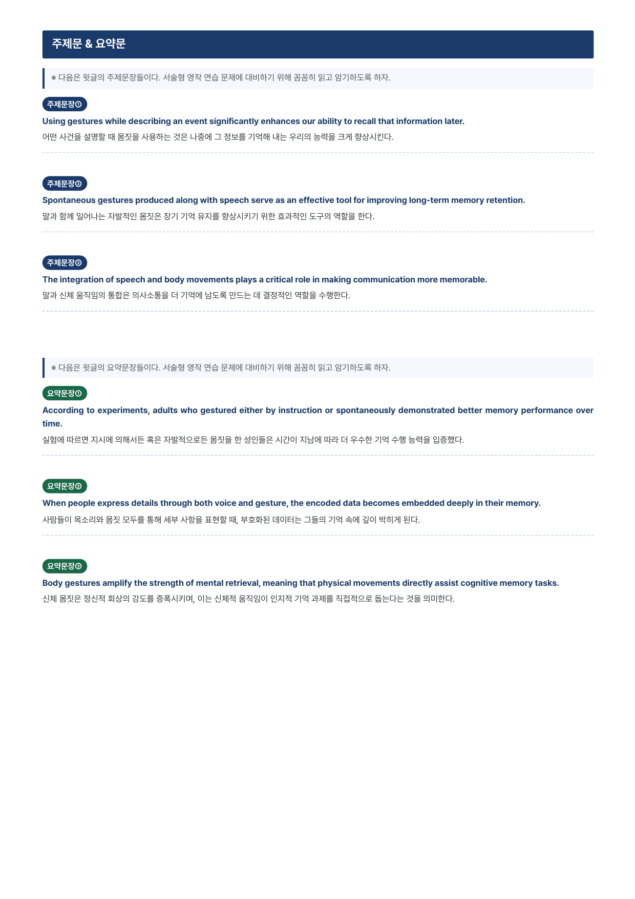 26년 6월 고1 모의고사(직보파이널: 주관식 서술형 대비)_preview_undefined