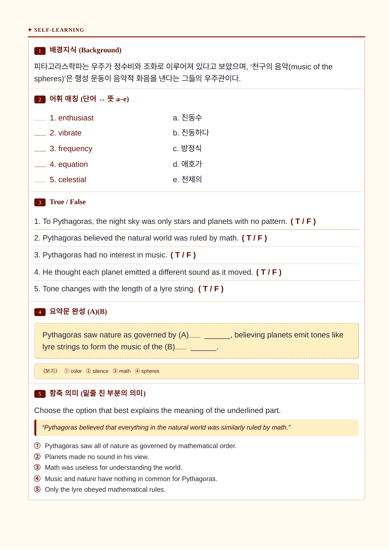 수능특강 Light 영어독해연습 08강_분석노트와 워크북(수업용자료)_preview_undefined