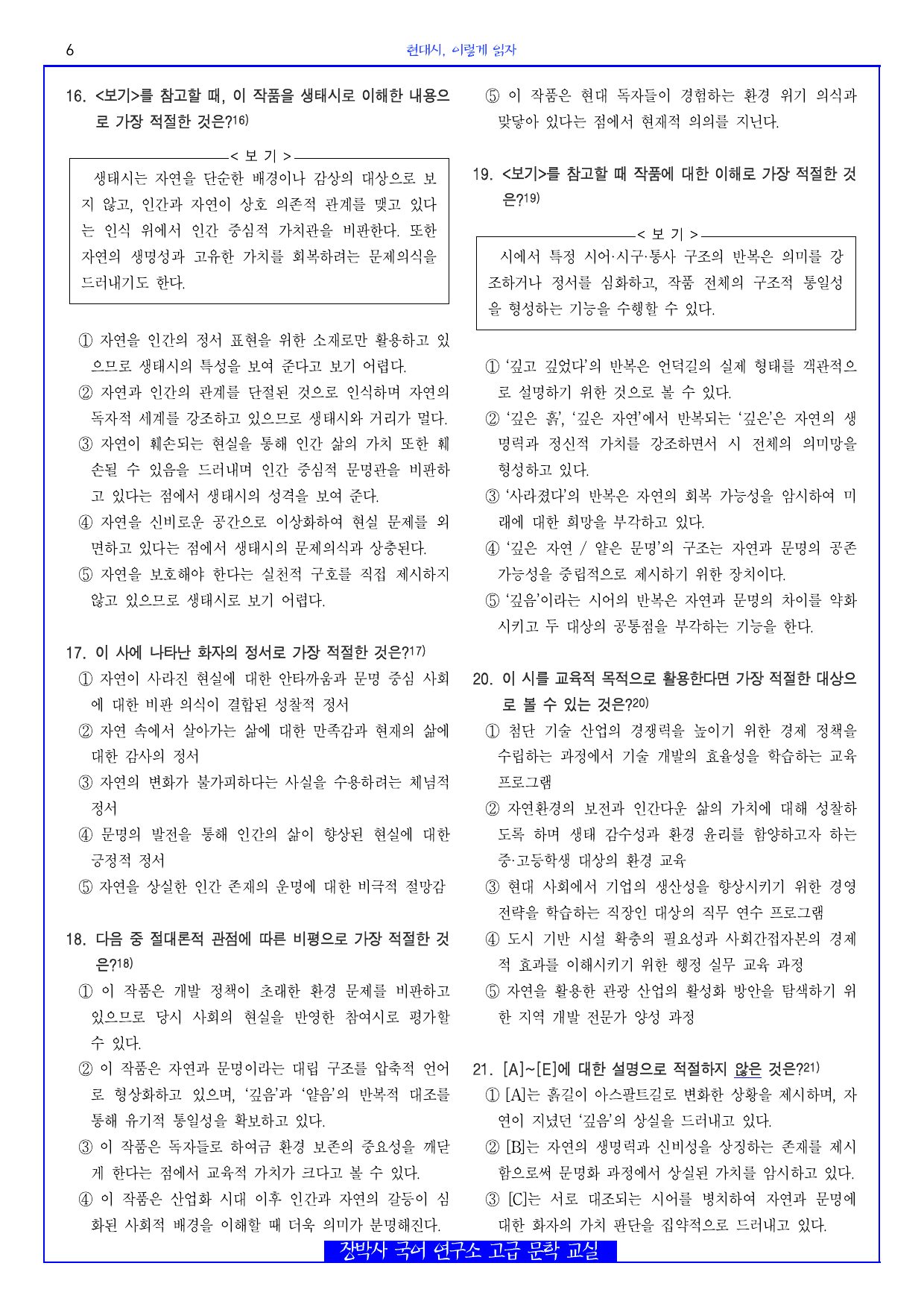 깊은 흙(정현종) 분석+해설+문제_preview_undefined