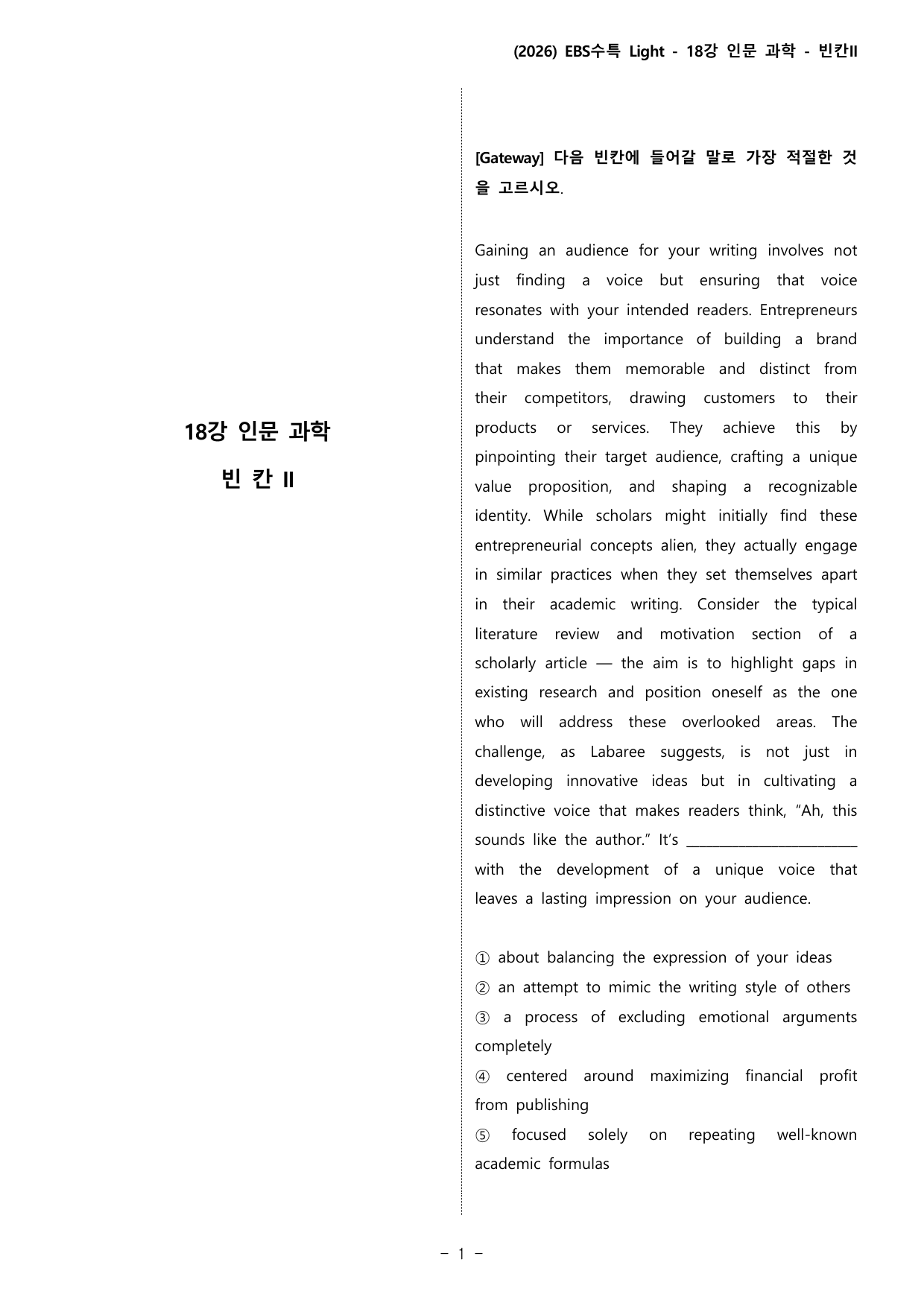 18강 인문과학_변형_All_preview_undefined