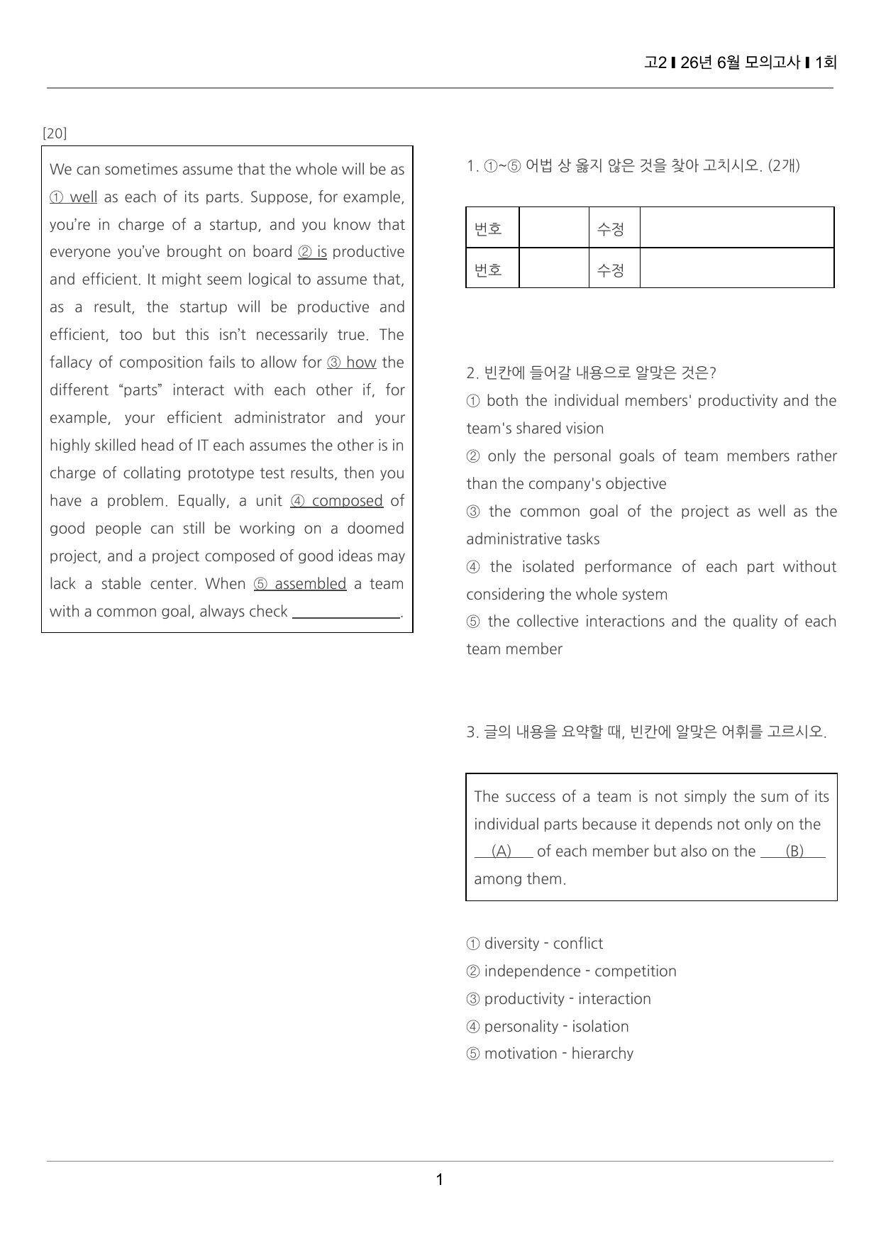 2026년 6월 고2 모의고사 끝내기 50제 1회_preview_undefined