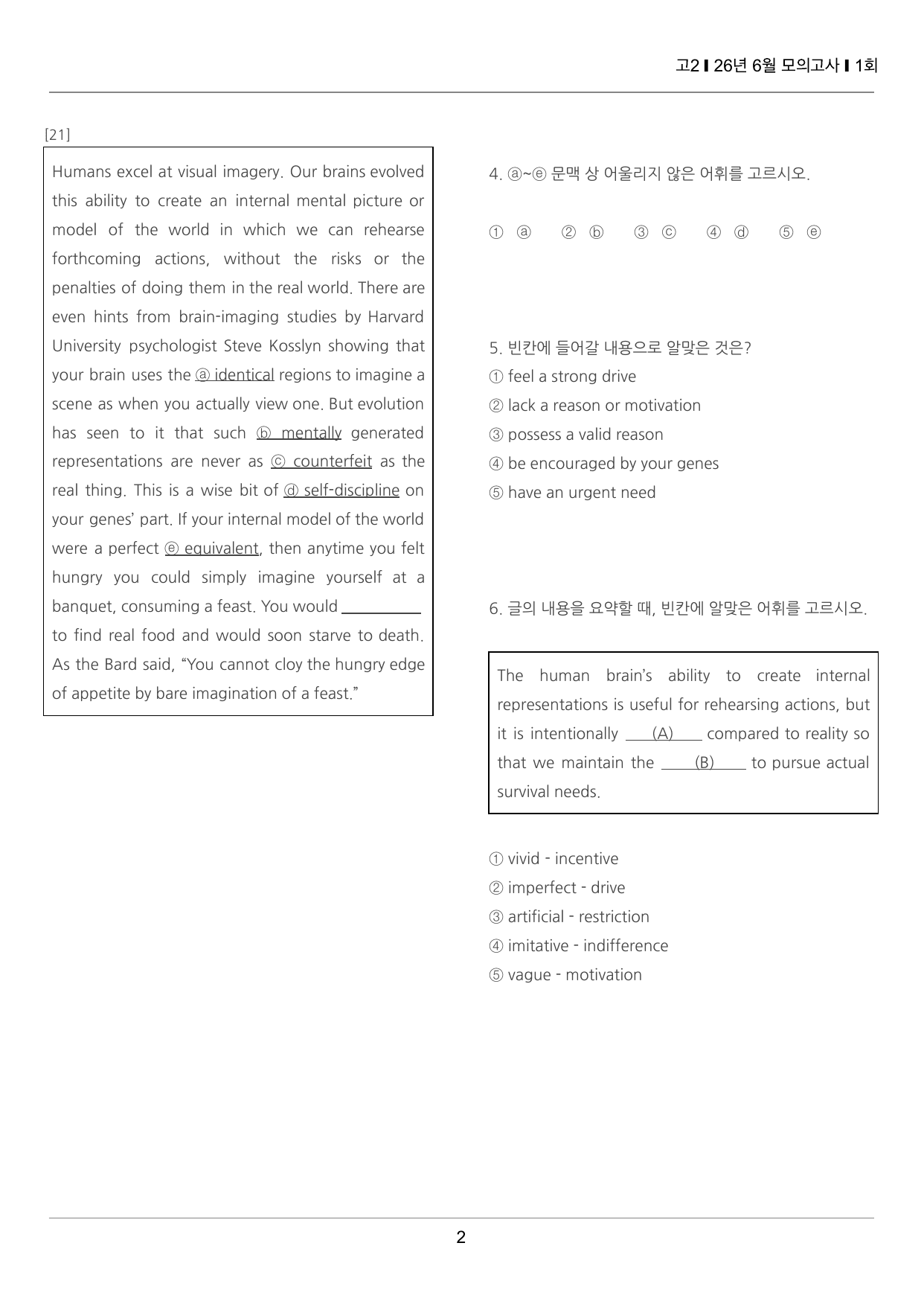 2026년 6월 고2 모의고사 끝내기 50제 1회_preview_undefined