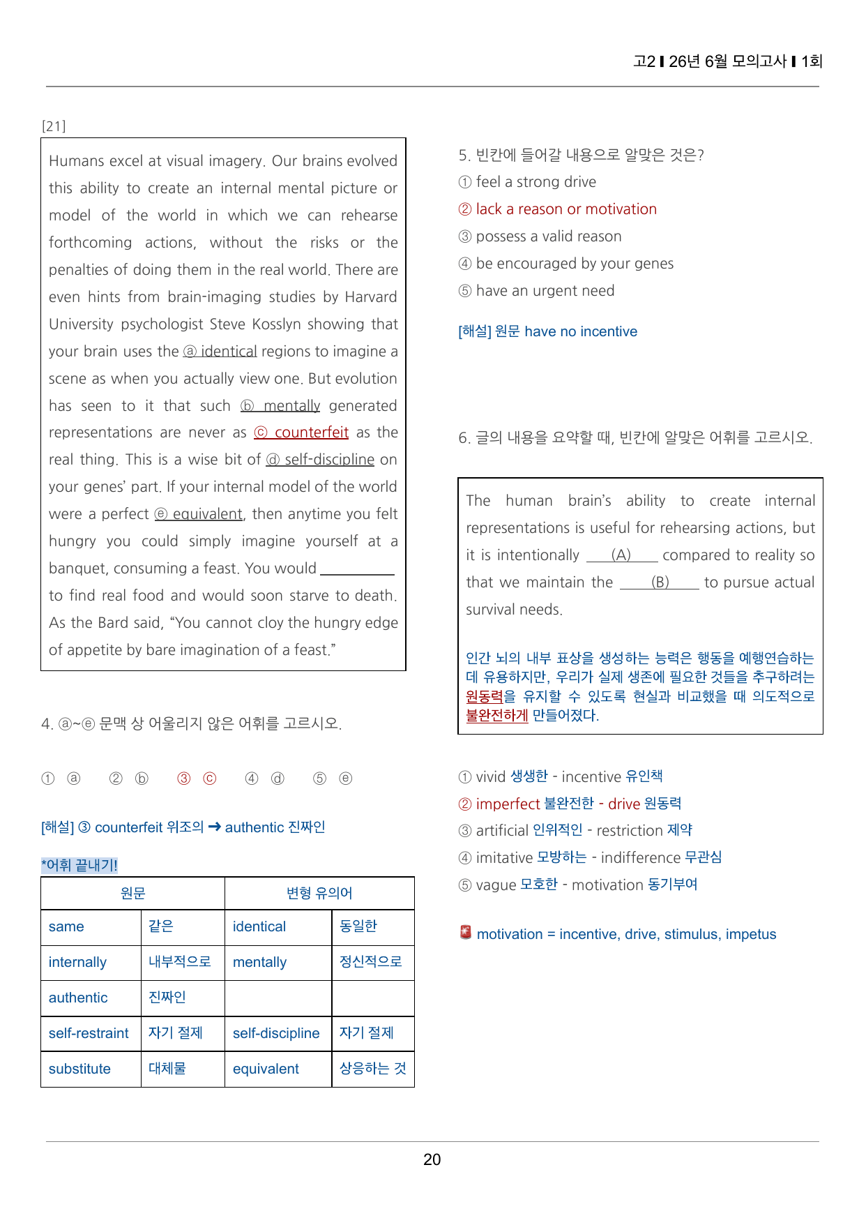 2026년 6월 고2 모의고사 끝내기 50제 1회_preview_undefined