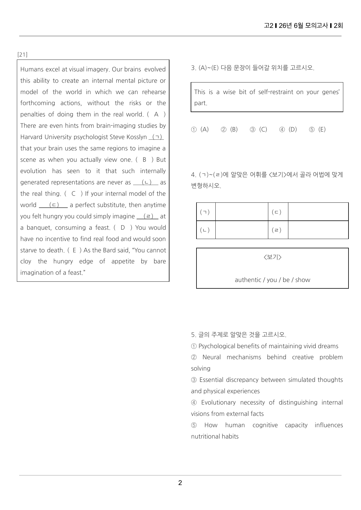 2026년 6월 고2 모의고사 끝내기 50제 2회_preview_undefined