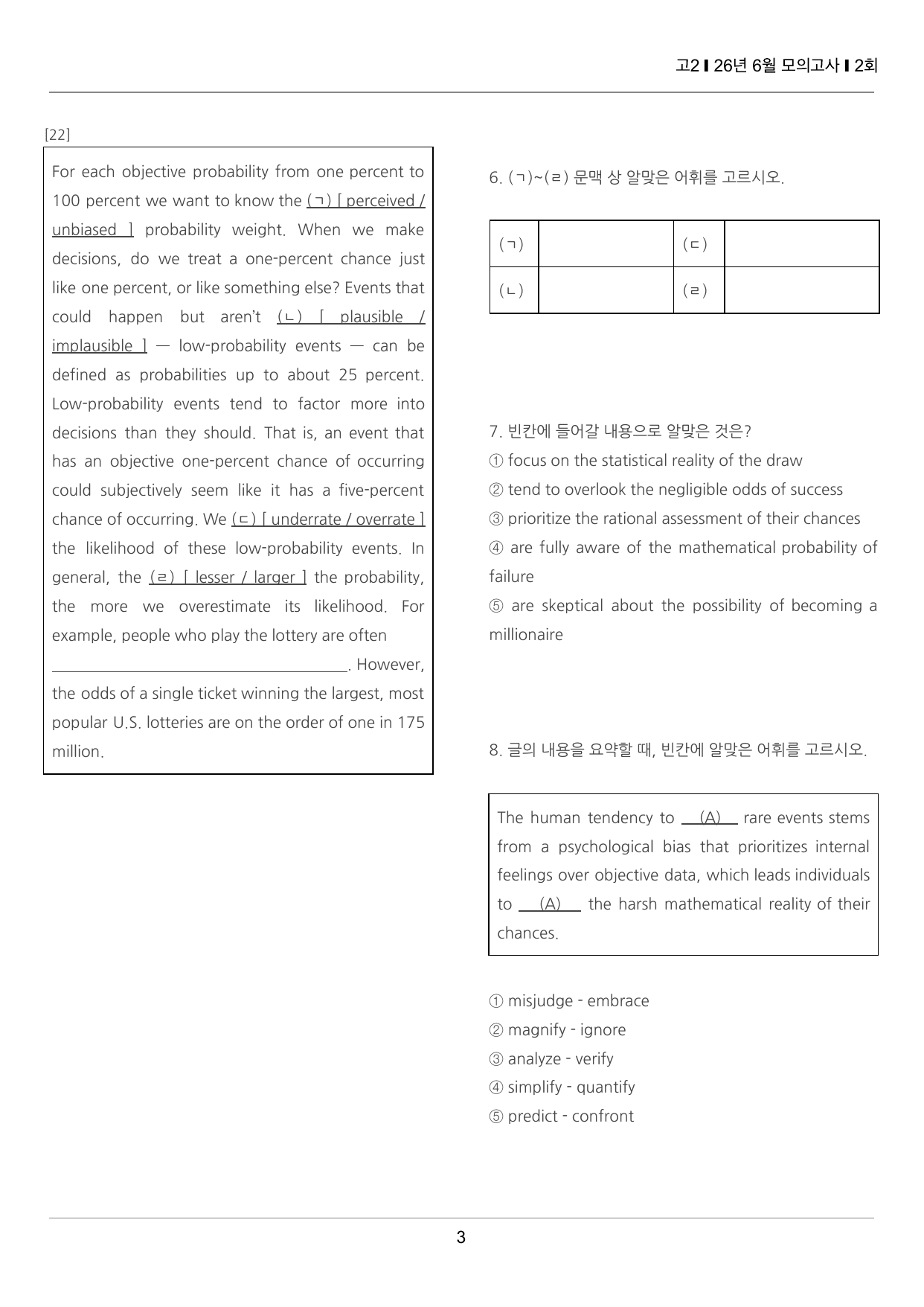 2026년 6월 고2 모의고사 끝내기 50제 2회_preview_undefined