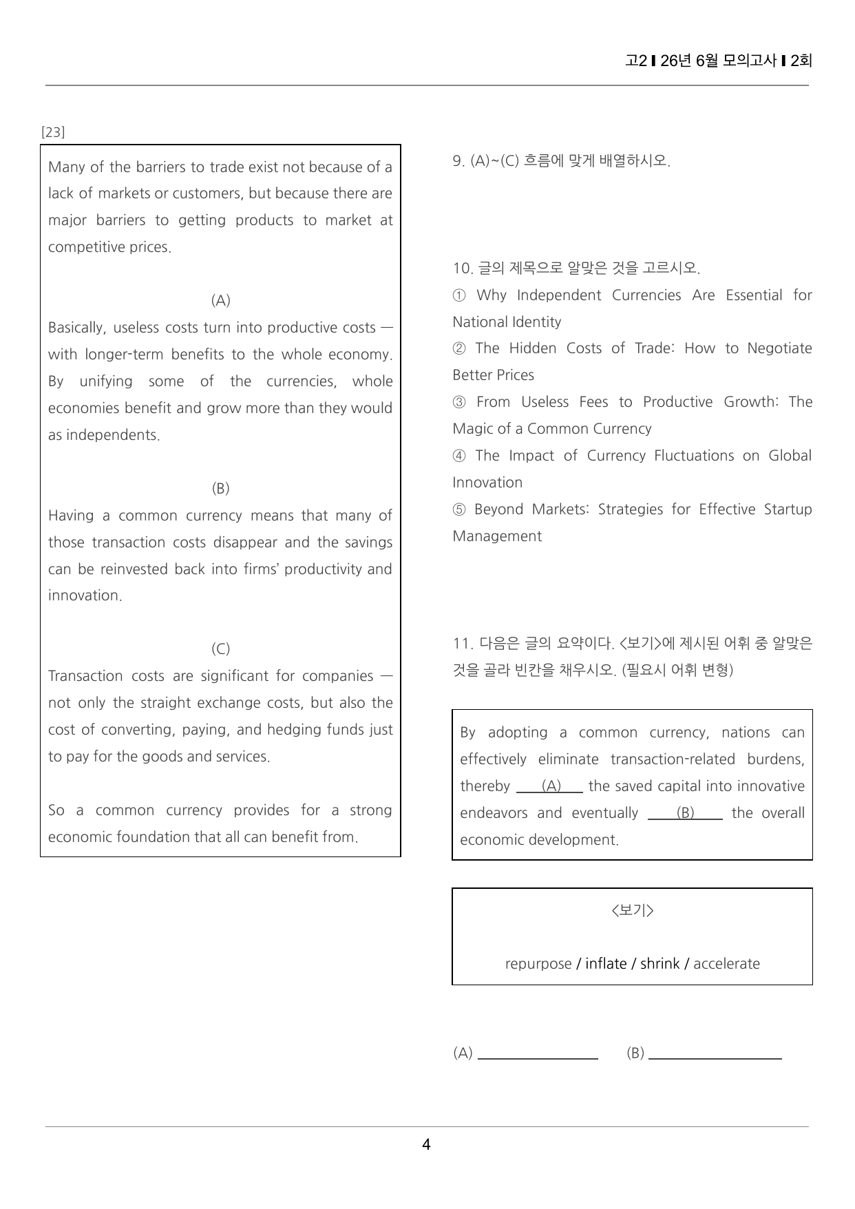 2026년 6월 고2 모의고사 끝내기 50제 2회_preview_undefined