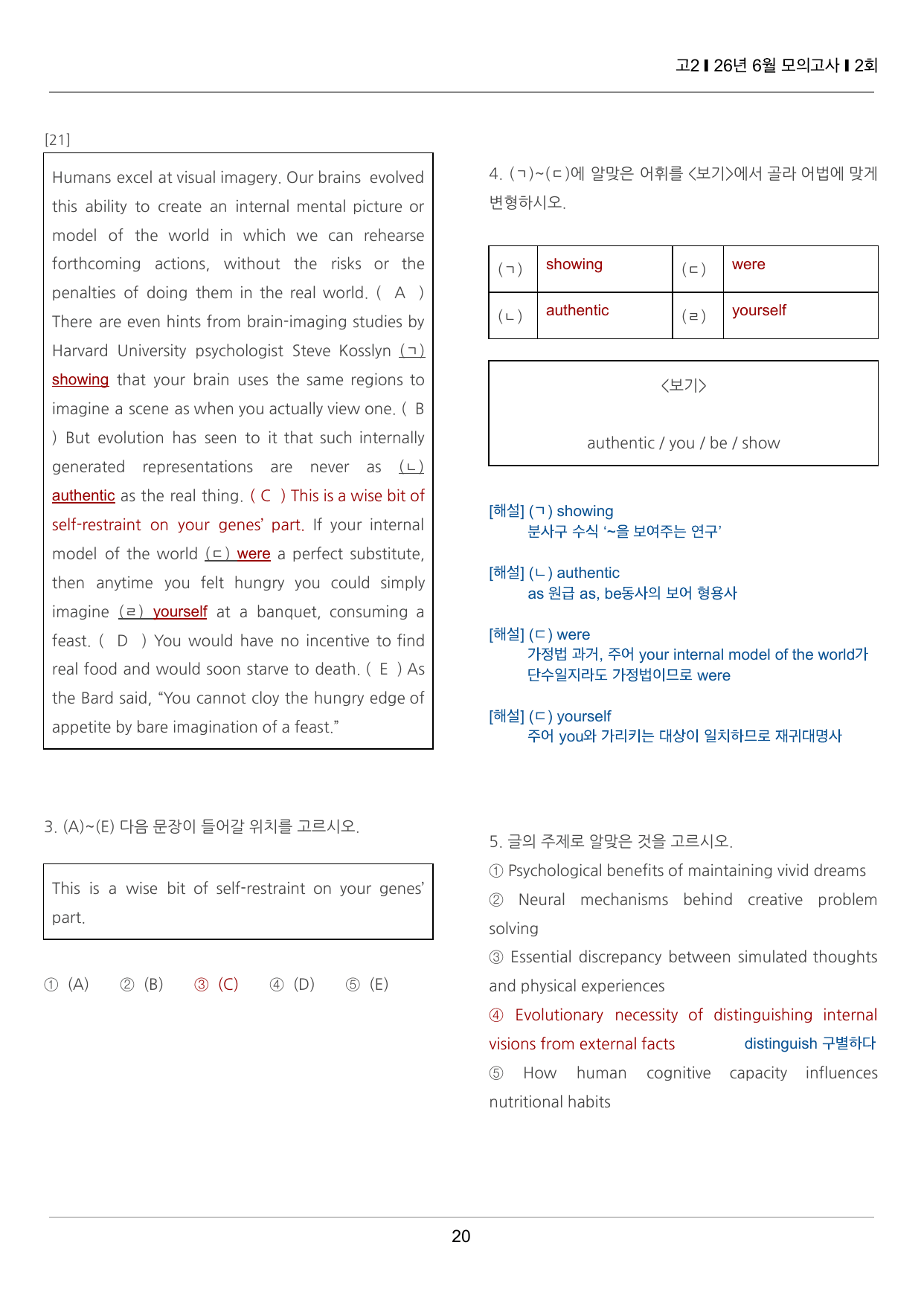 2026년 6월 고2 모의고사 끝내기 50제 2회_preview_undefined