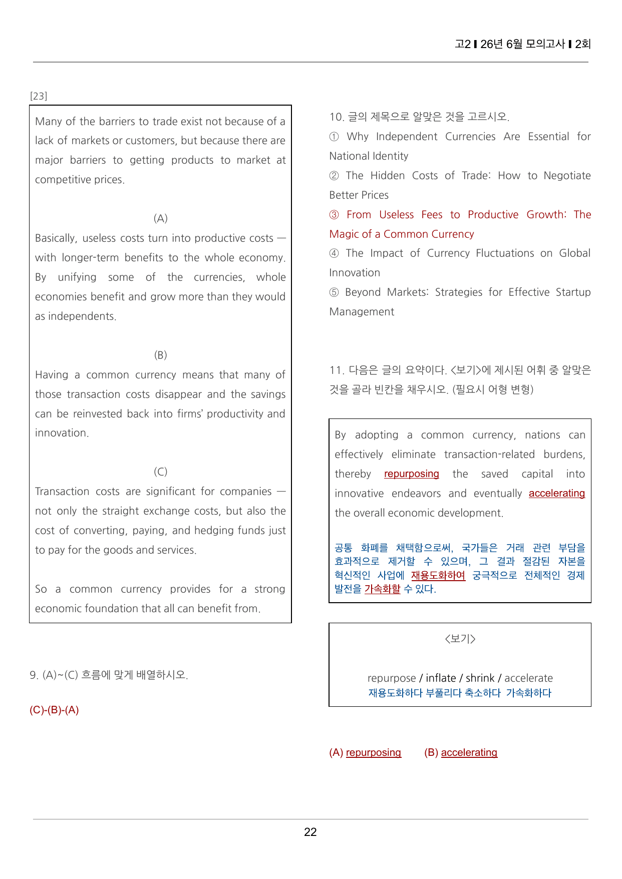 2026년 6월 고2 모의고사 끝내기 50제 2회_preview_undefined