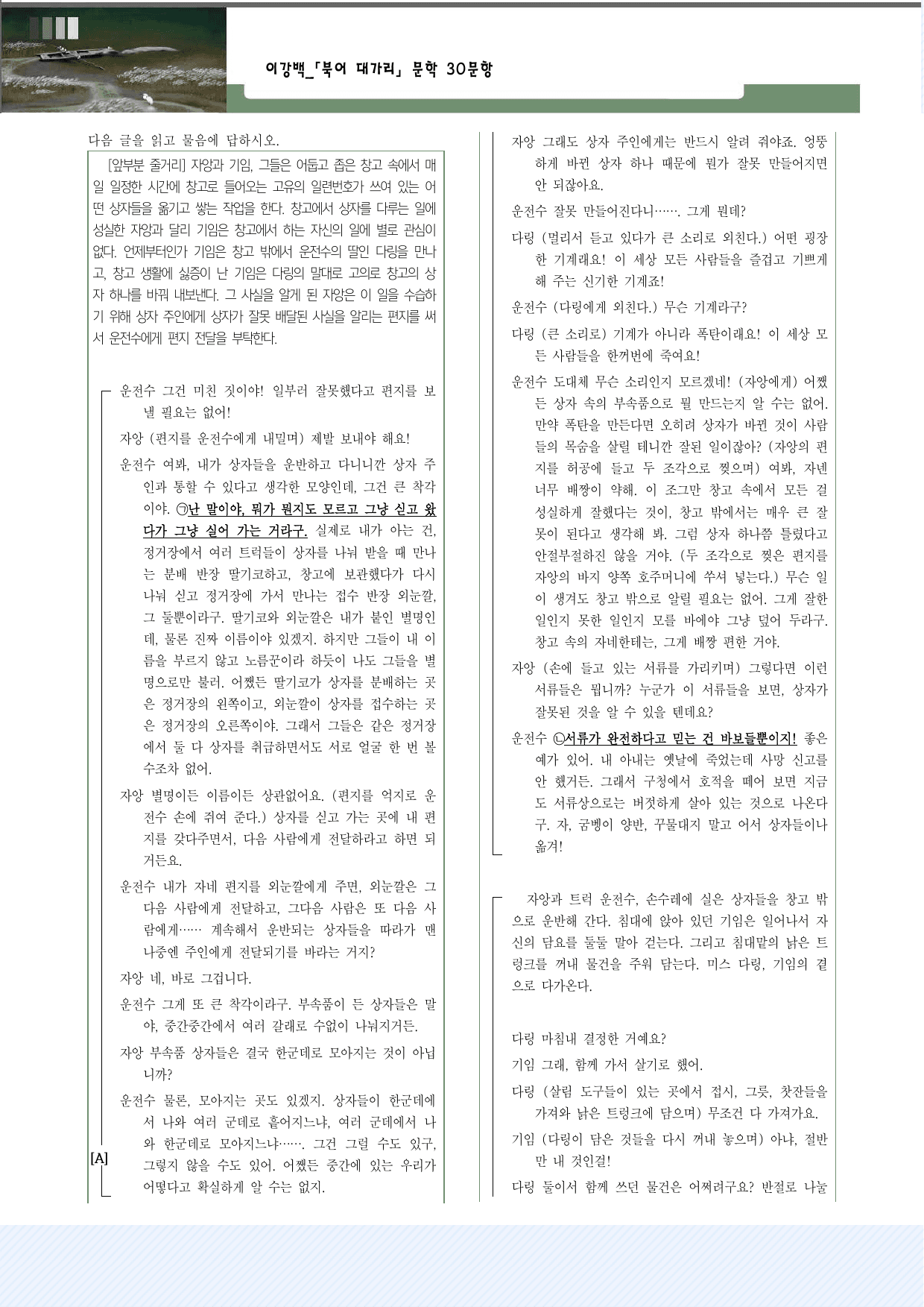 3-(5)-③ 이강백_북어 대가리 30제_preview_undefined