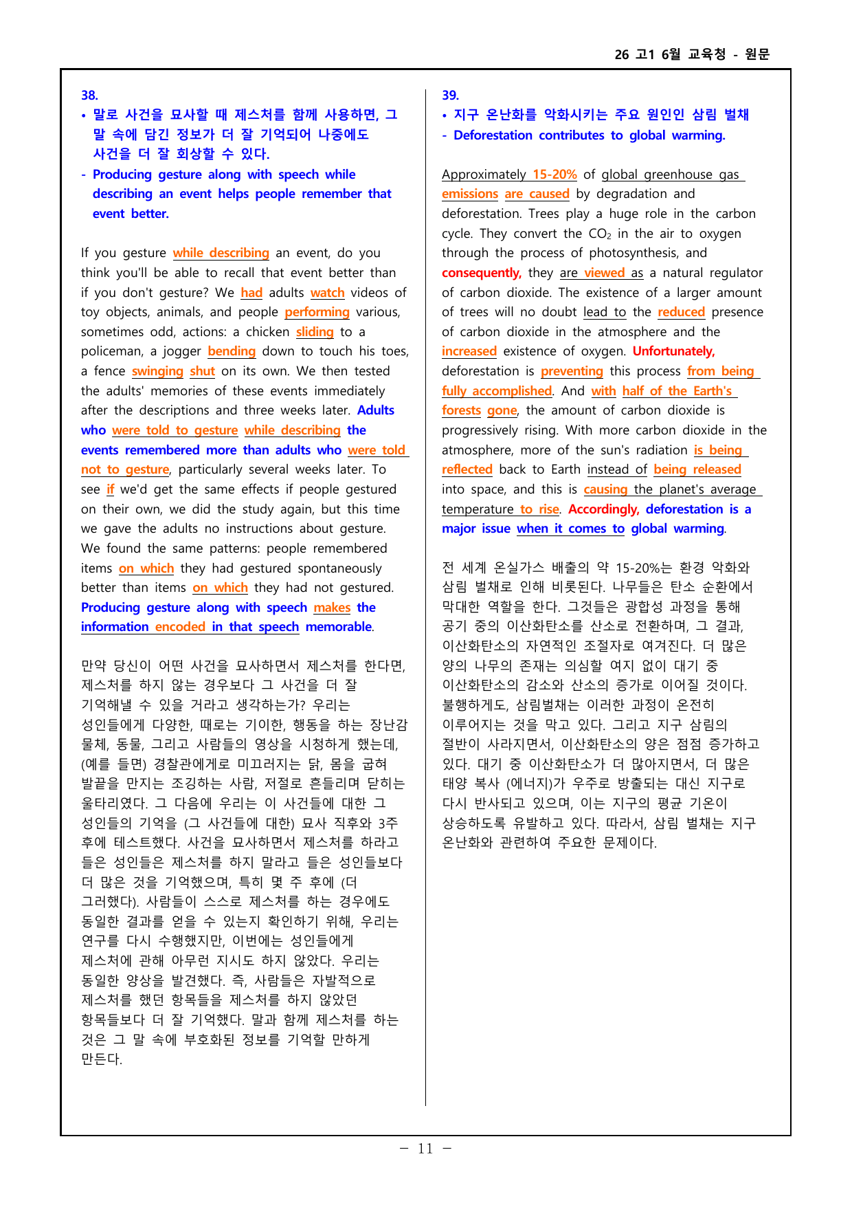 26 고1 6월 교육청 워크북 _preview_undefined