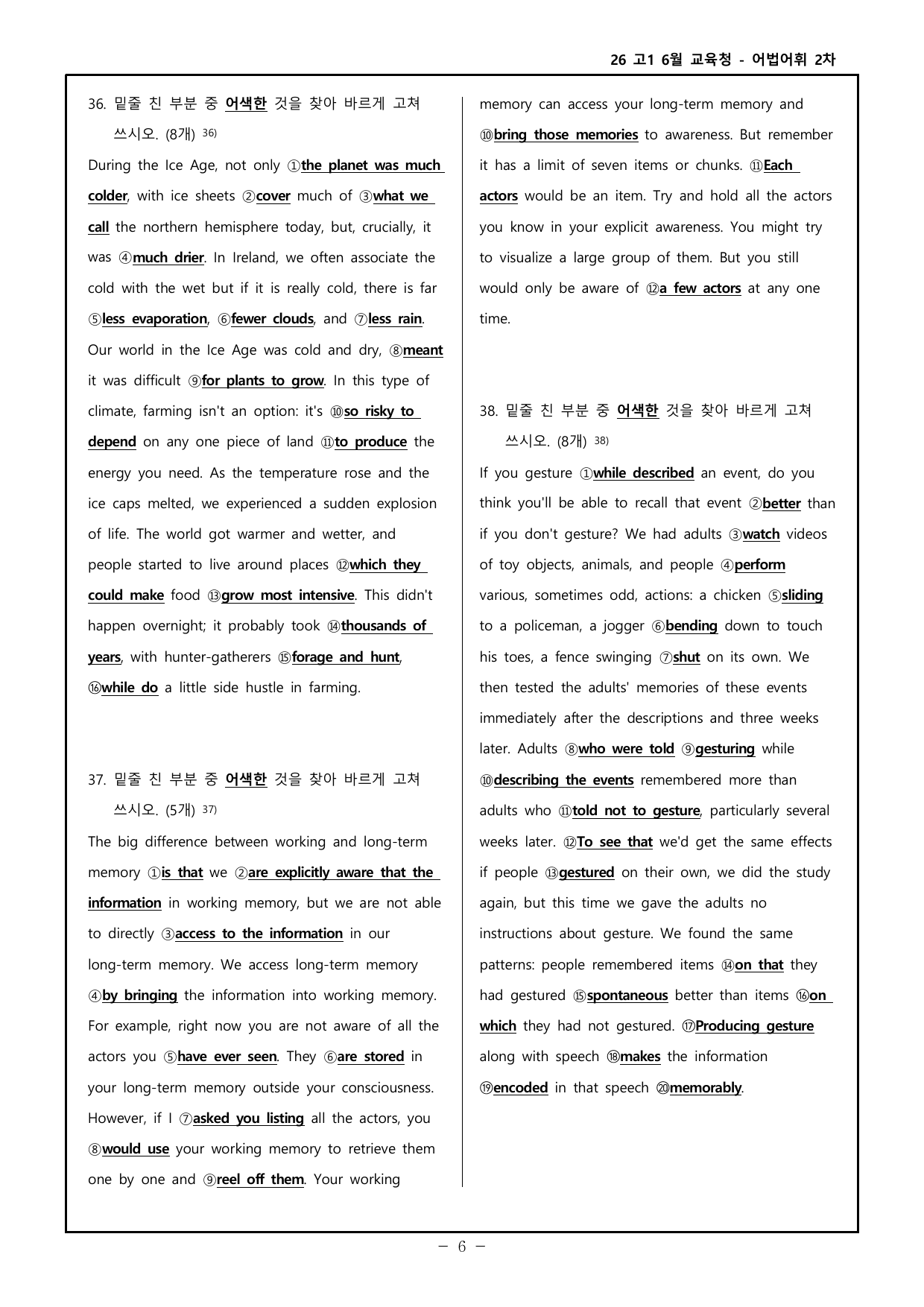 26 고1 6월 교육청 워크북 _preview_undefined
