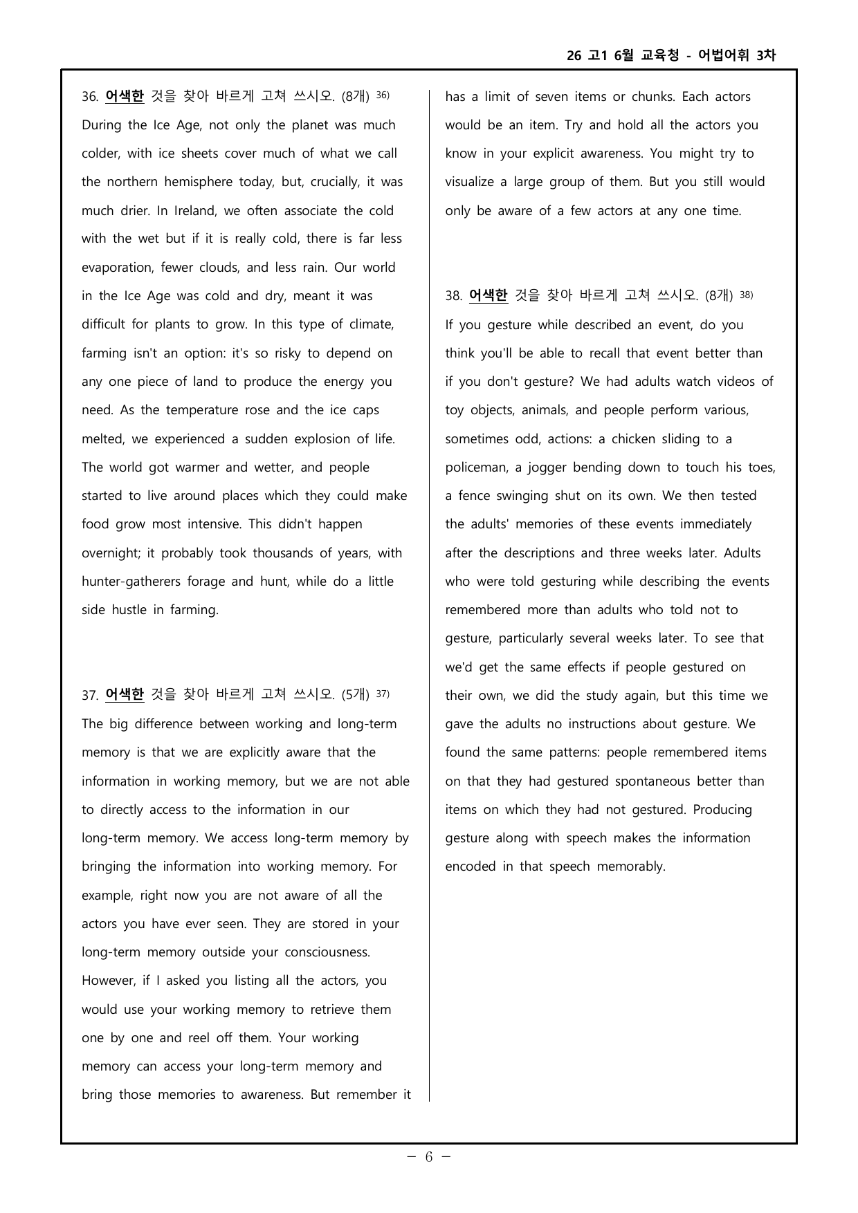 26 고1 6월 교육청 워크북 _preview_undefined