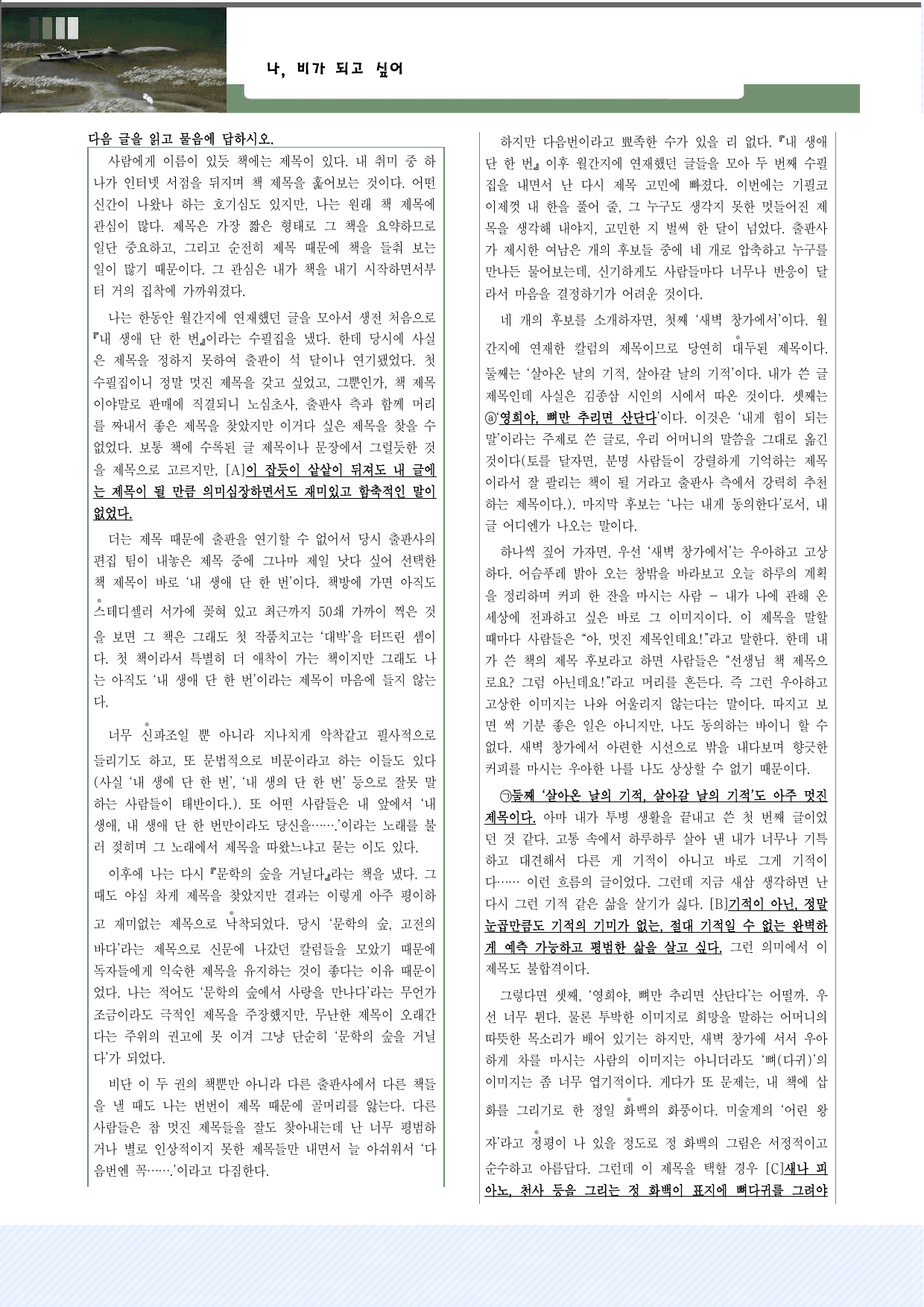 1-(1)나, 비가 되고 싶어 30제_preview_undefined