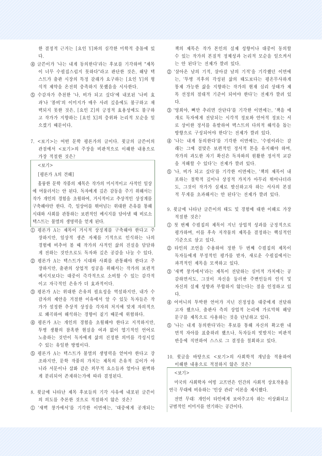 1-(1)나, 비가 되고 싶어 30제_preview_undefined