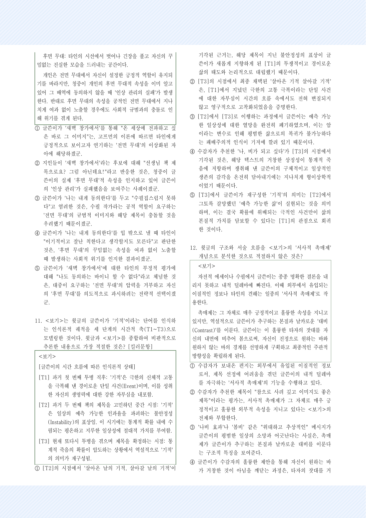 1-(1)나, 비가 되고 싶어 30제_preview_undefined