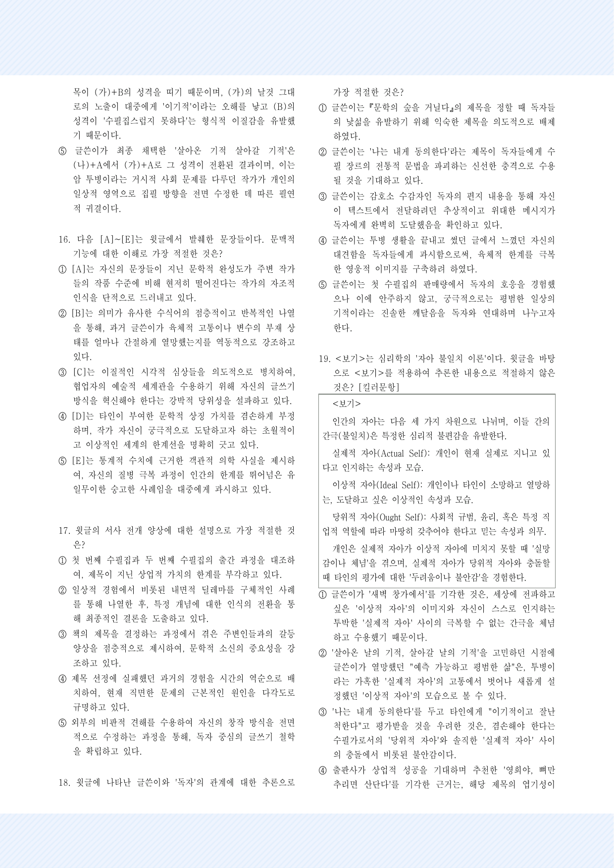 1-(1)나, 비가 되고 싶어 30제_preview_undefined