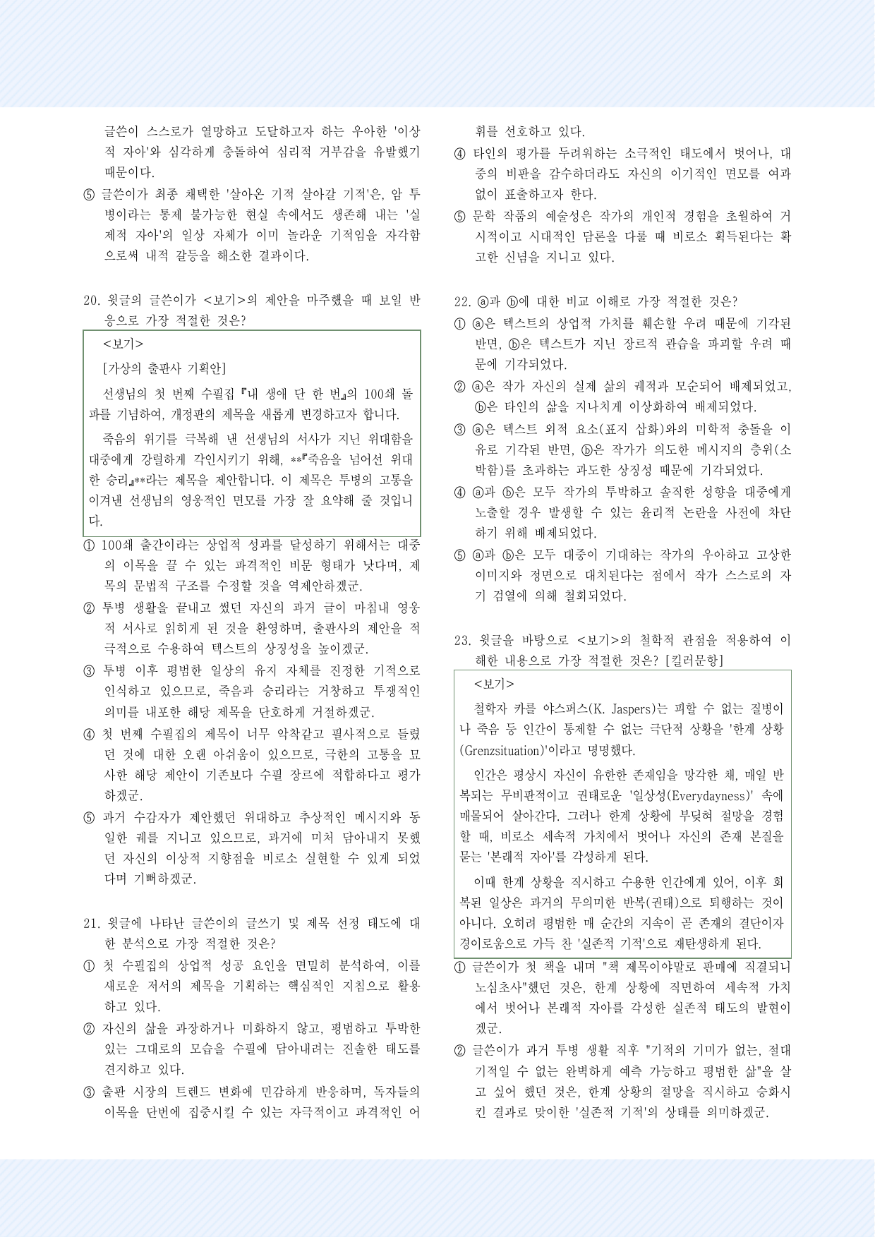 1-(1)나, 비가 되고 싶어 30제_preview_undefined
