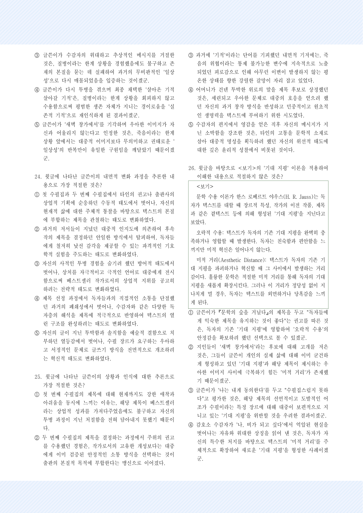 1-(1)나, 비가 되고 싶어 30제_preview_undefined