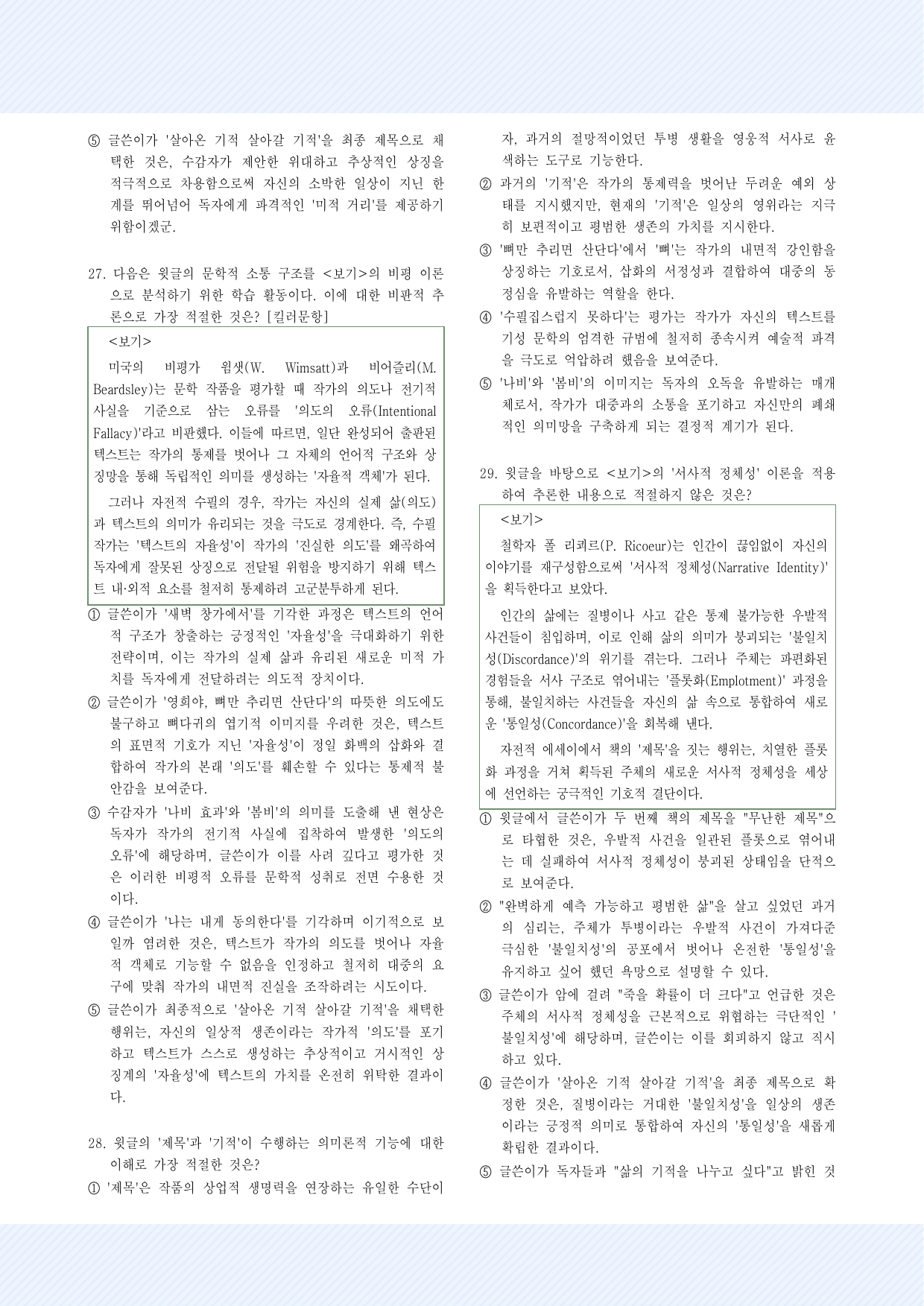1-(1)나, 비가 되고 싶어 30제_preview_undefined