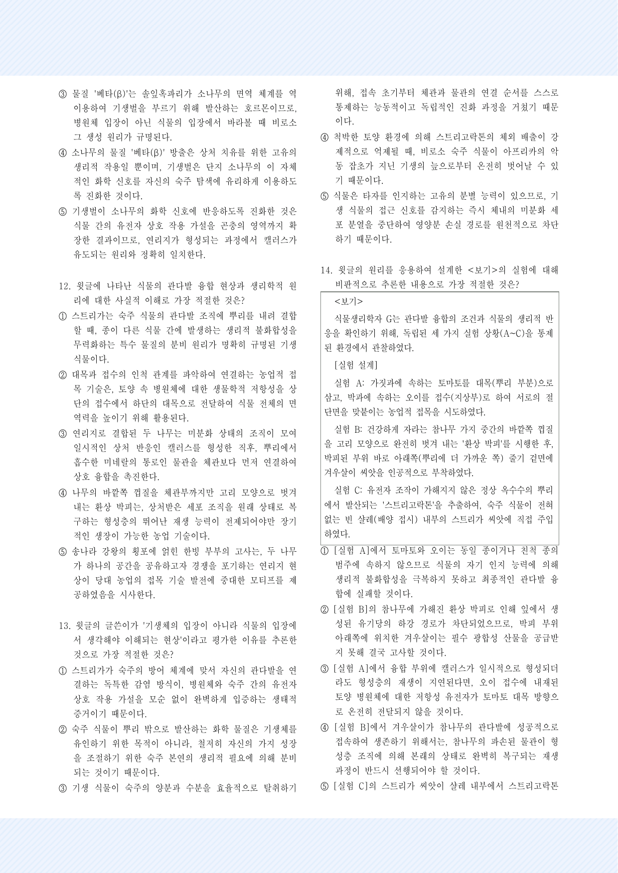 3-(1)연리지, 그 애틋함 30제_preview_undefined