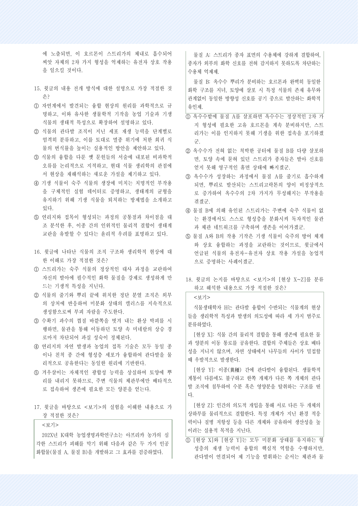 3-(1)연리지, 그 애틋함 30제_preview_undefined