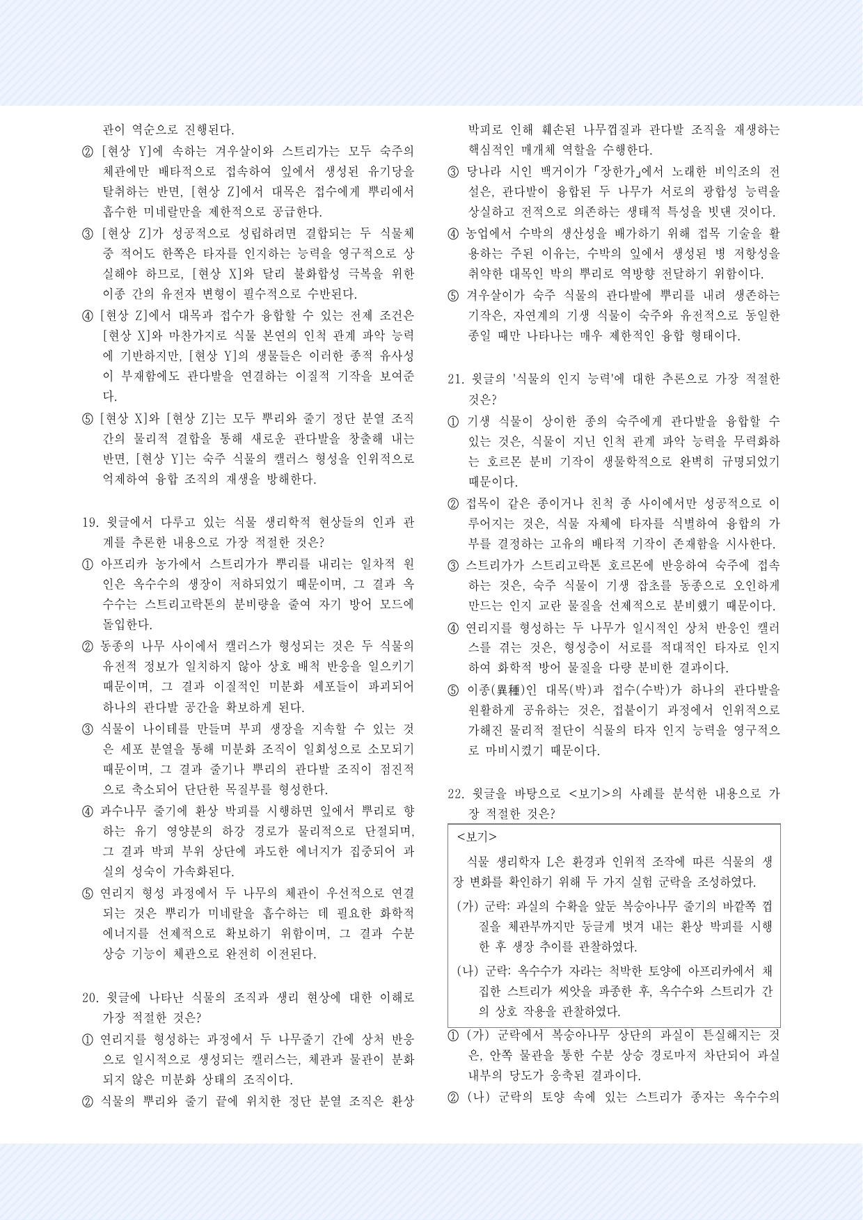 3-(1)연리지, 그 애틋함 30제_preview_undefined