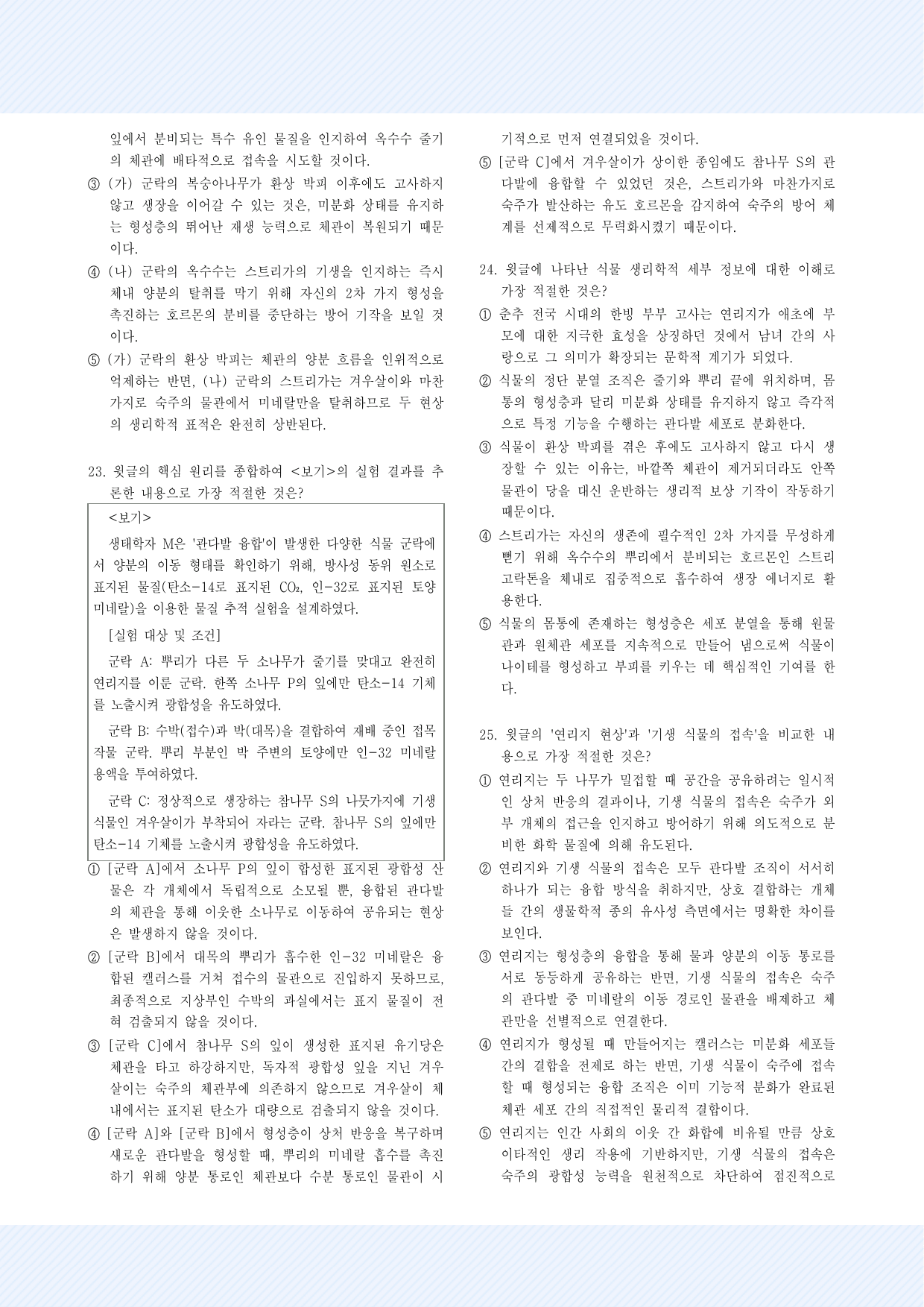 3-(1)연리지, 그 애틋함 30제_preview_undefined