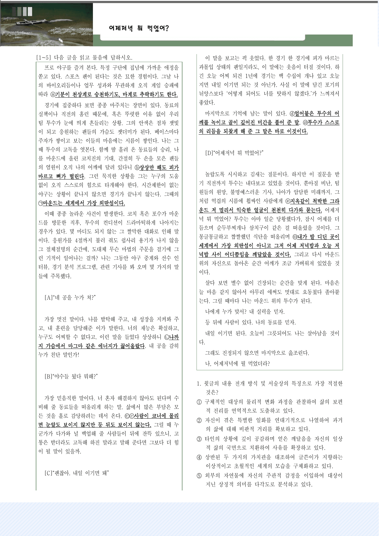 3-(3)어제저녁 뭐먹었어 30제_preview_undefined