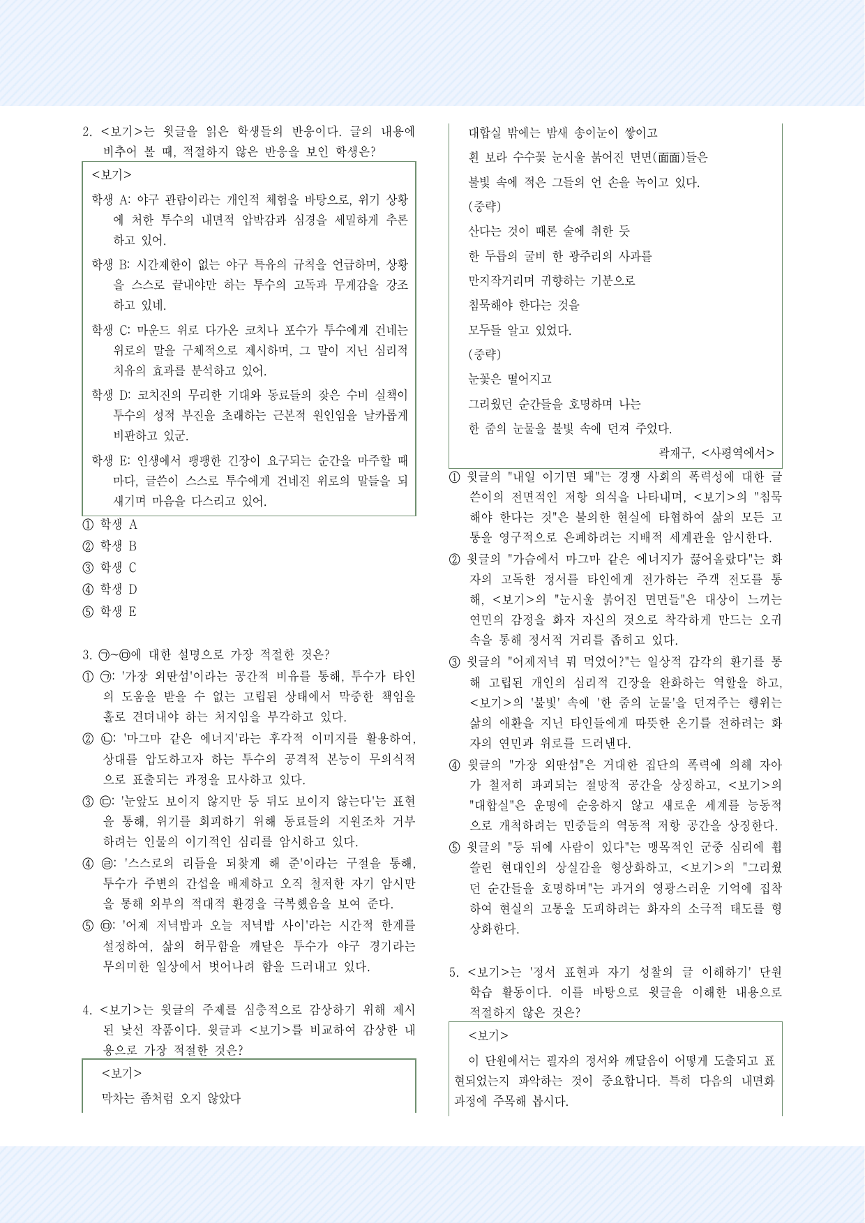 3-(3)어제저녁 뭐먹었어 30제_preview_undefined