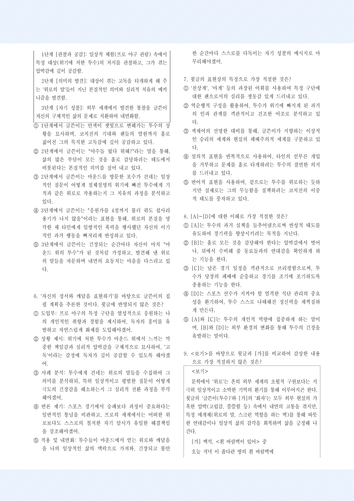 3-(3)어제저녁 뭐먹었어 30제_preview_undefined