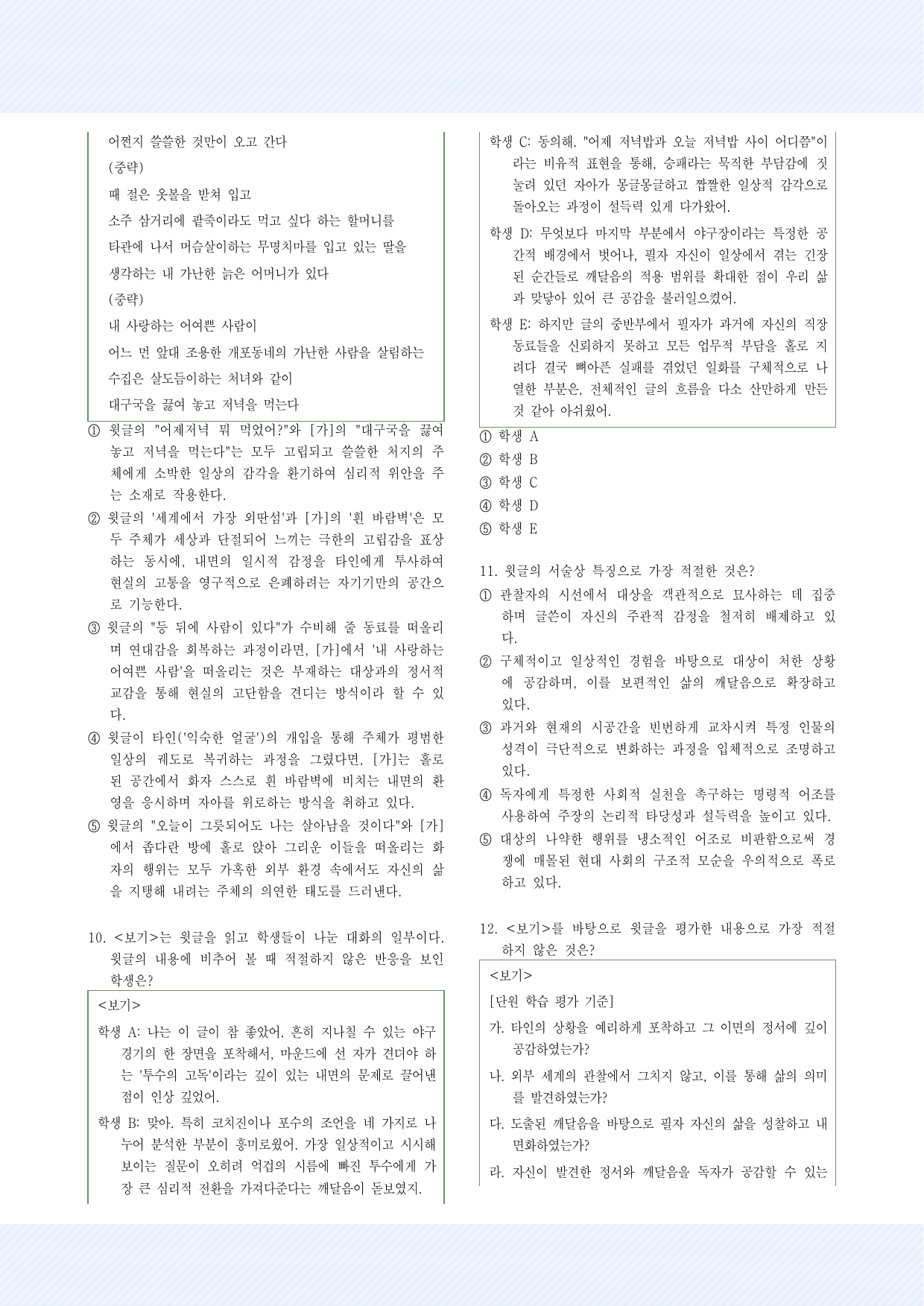 3-(3)어제저녁 뭐먹었어 30제_preview_undefined