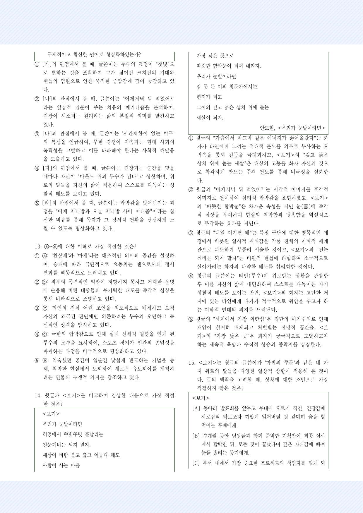 3-(3)어제저녁 뭐먹었어 30제_preview_undefined