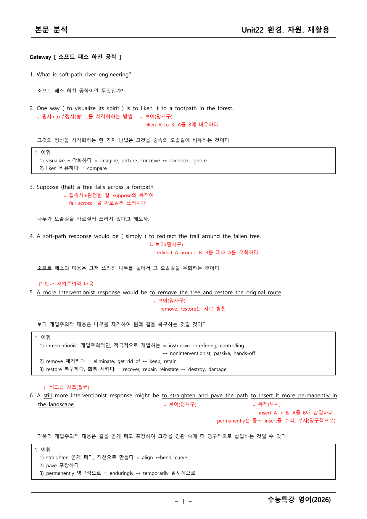 2027학년도 수능특강 영어 본문학습 _preview_undefined
