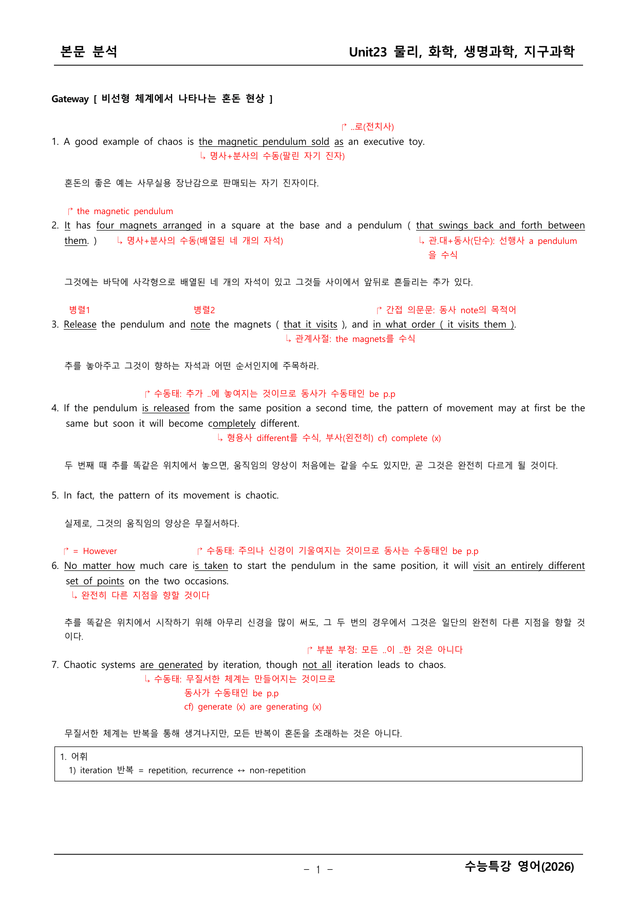 2027학년도 수능특강 영어 본문학습 _preview_undefined