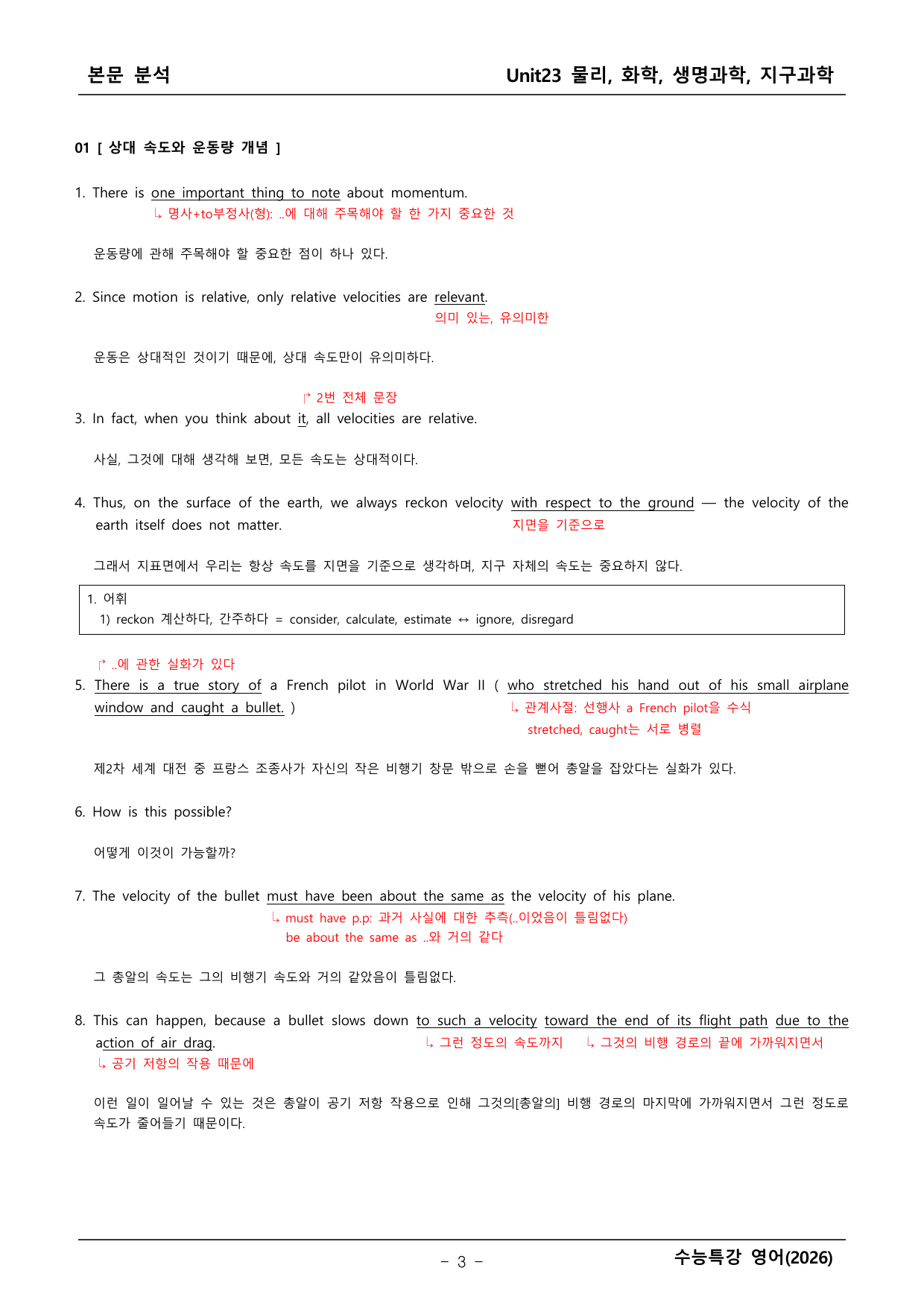 2027학년도 수능특강 영어 본문학습 _preview_undefined