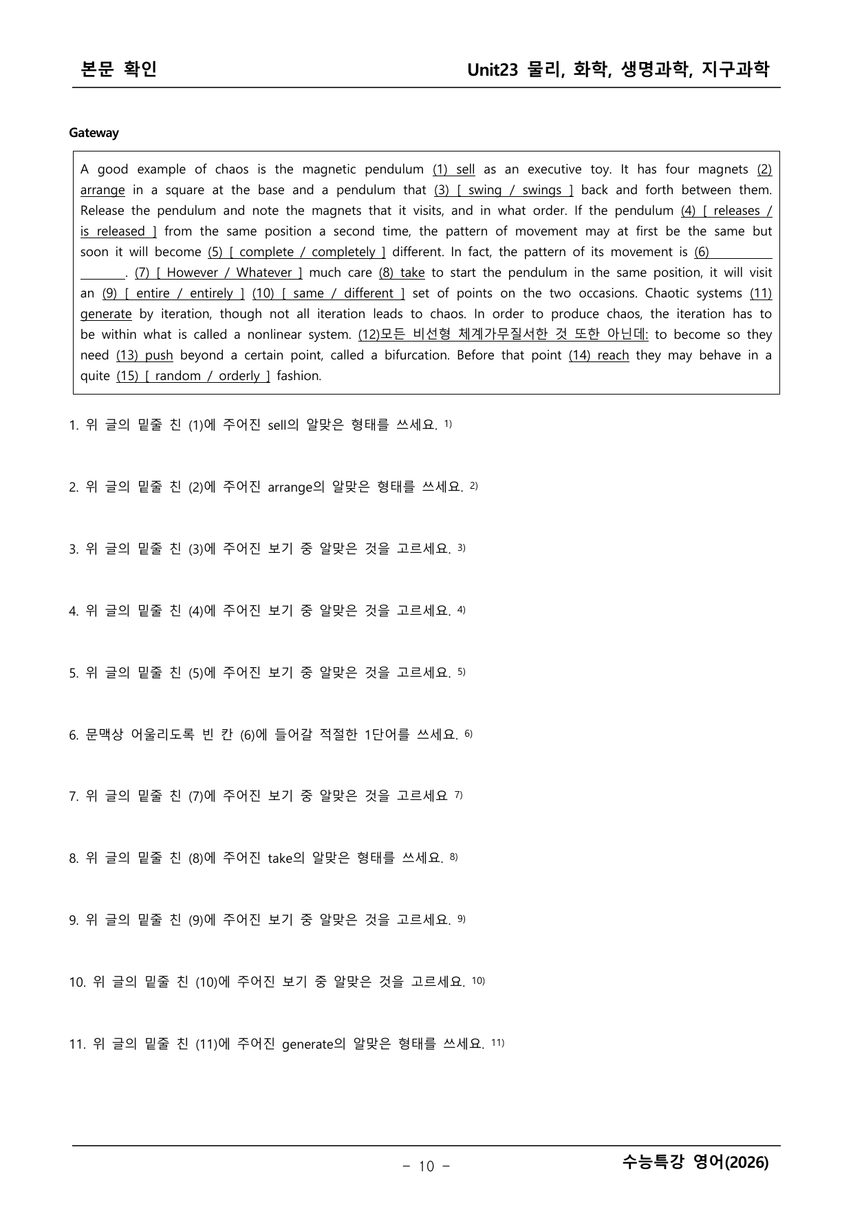 2027학년도 수능특강 영어 본문학습 _preview_undefined