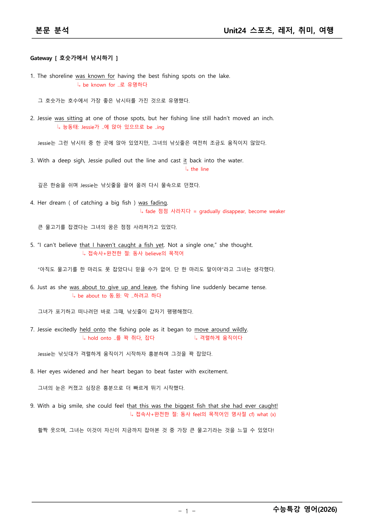 2027학년도 수능특강 영어 본문학습 _preview_undefined