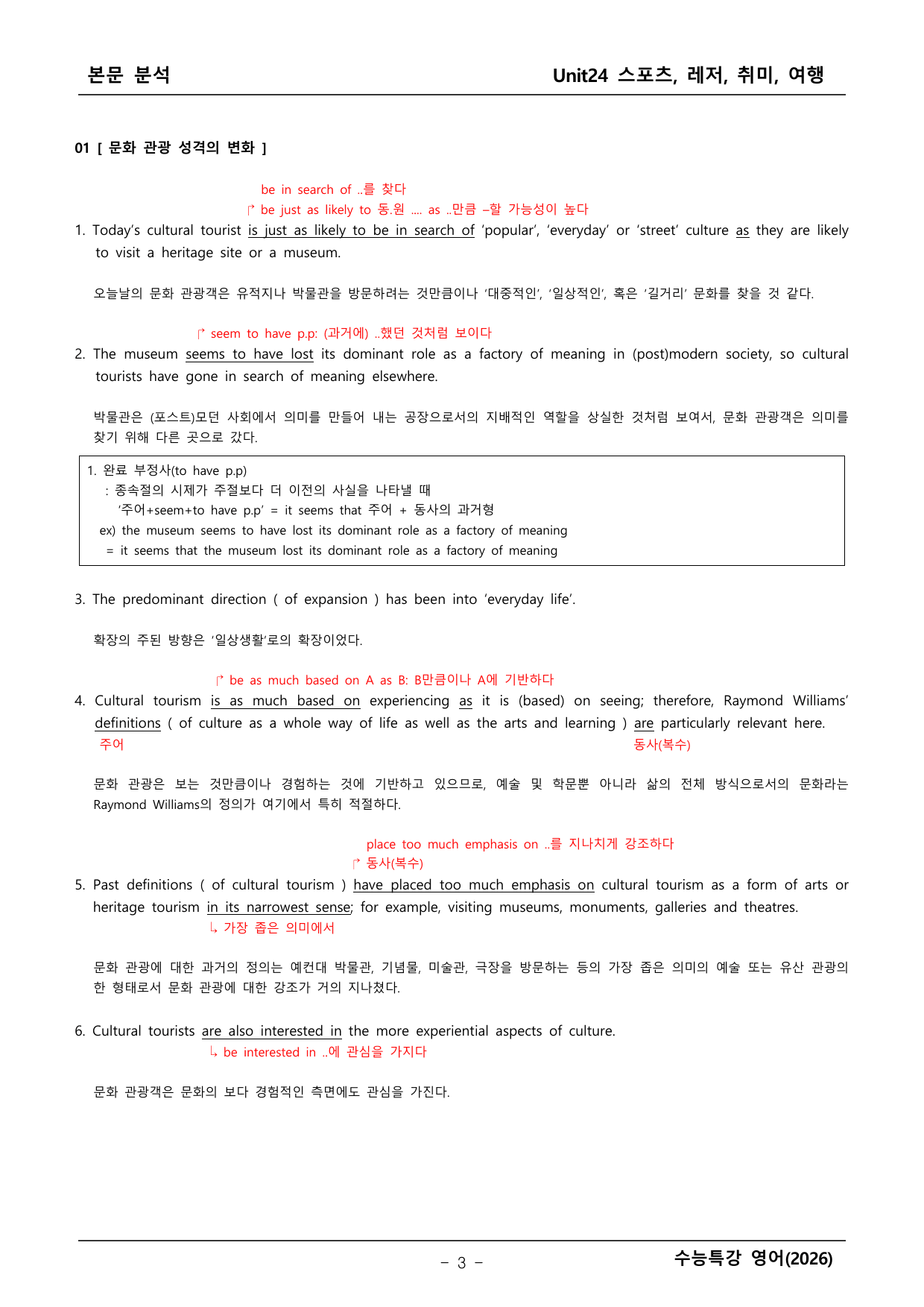 2027학년도 수능특강 영어 본문학습 _preview_undefined