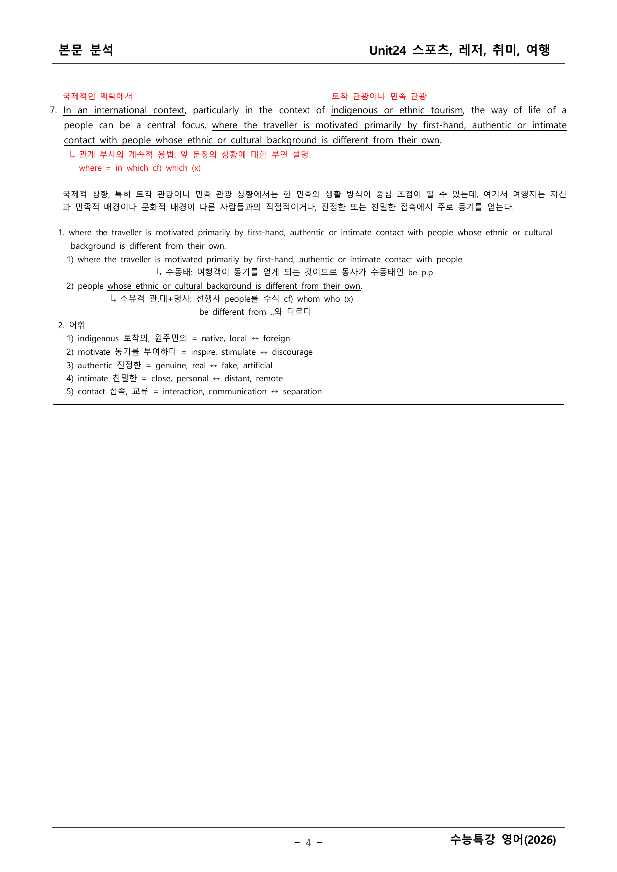 2027학년도 수능특강 영어 본문학습 _preview_undefined